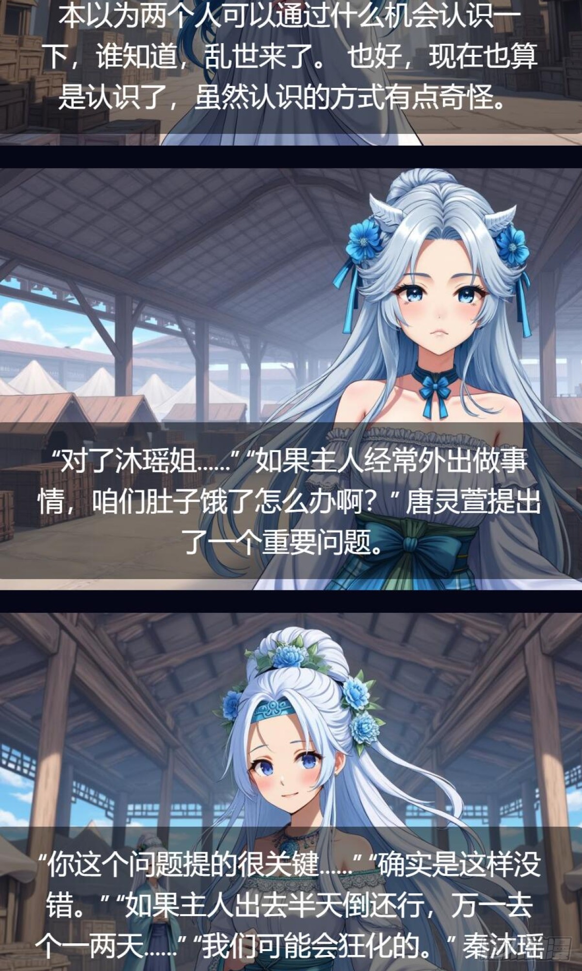 第34话：变异魔灵(1/2)-第35话