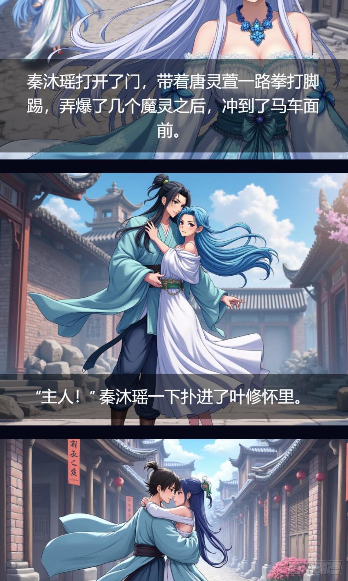 第34话：变异魔灵(1/2)-第35话