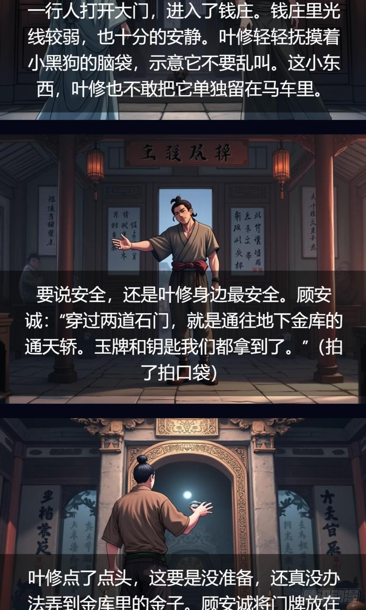 第34话：变异魔灵(1/2)-第35话