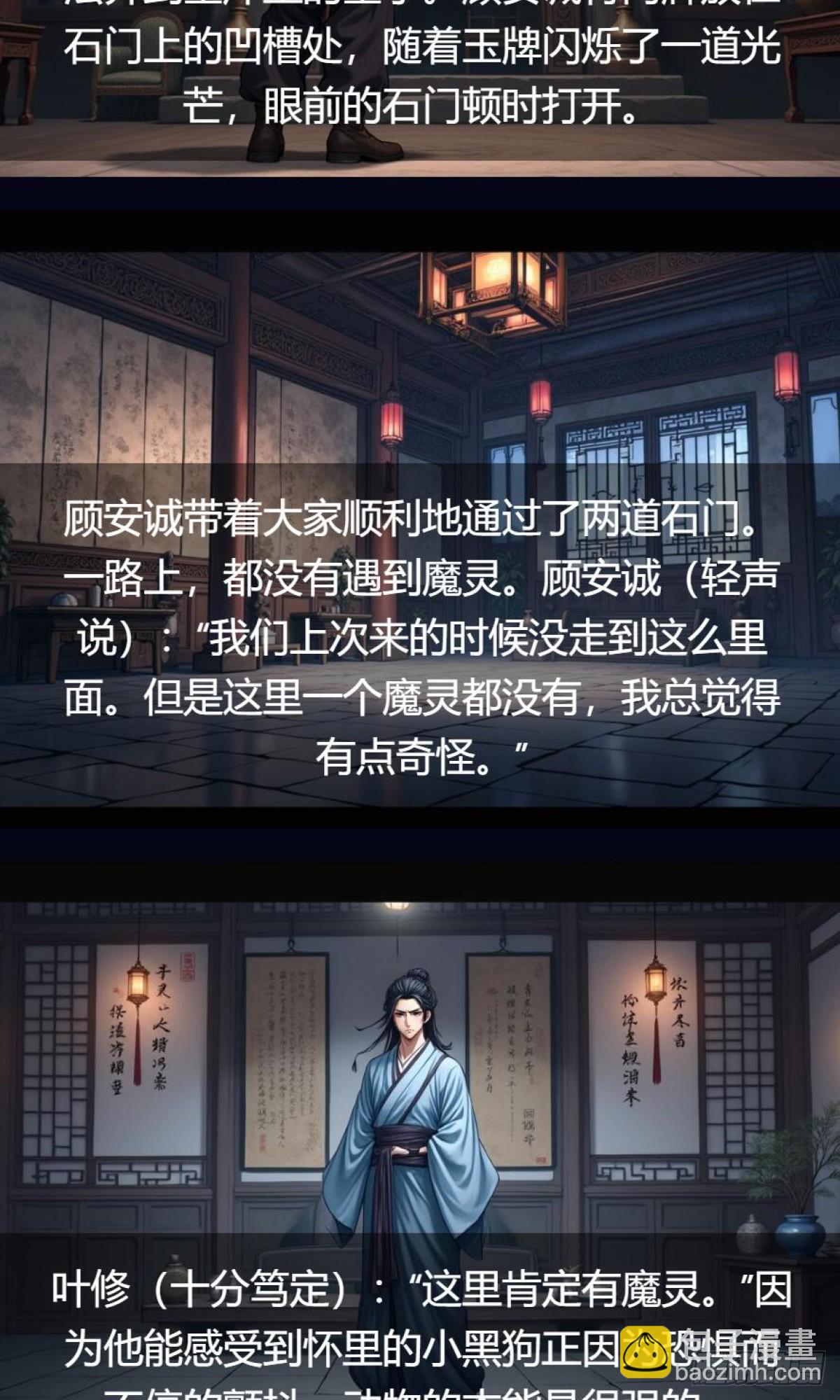 第34话：变异魔灵(1/2)-第35话