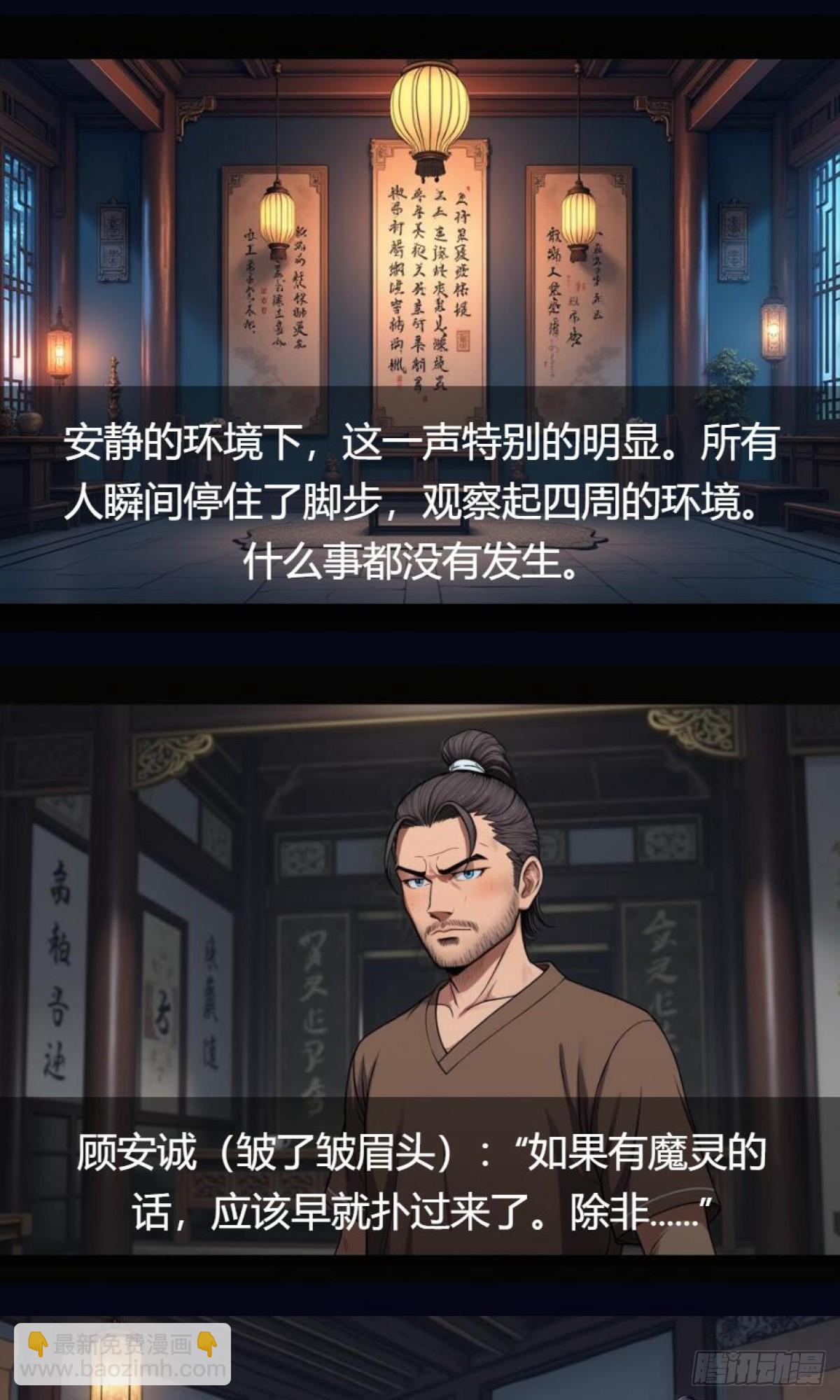 第34话：变异魔灵(1/2)-第35话