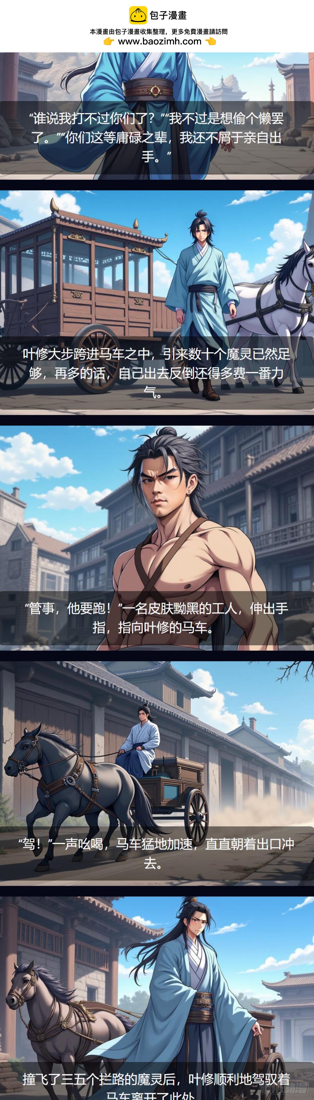 第36话：护卫-第37话