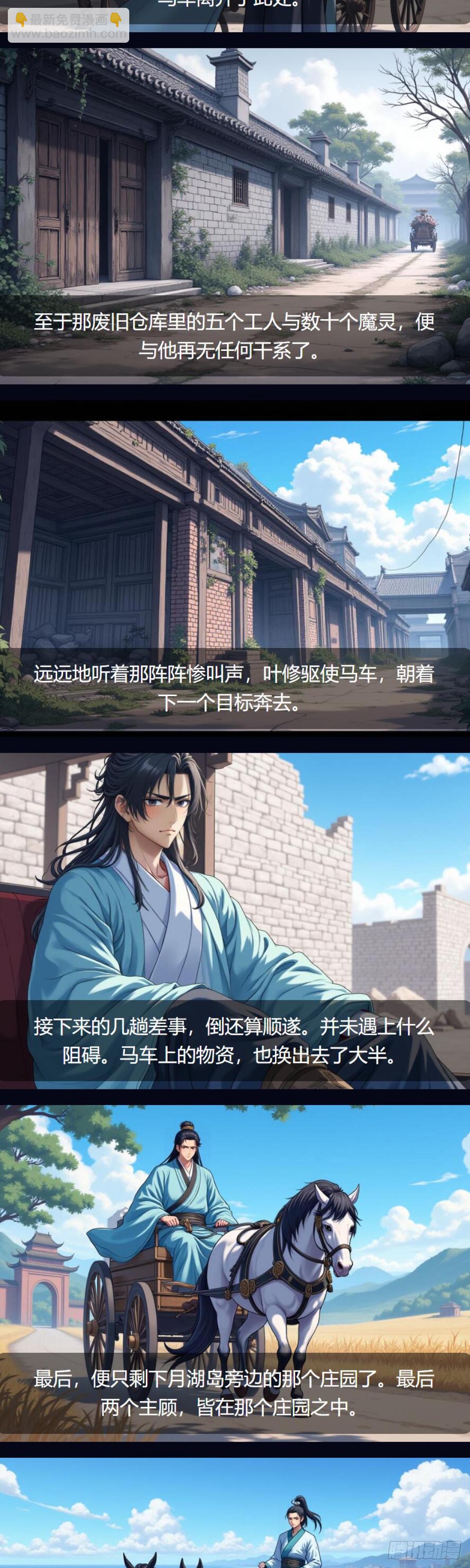 第36话：护卫-第37话