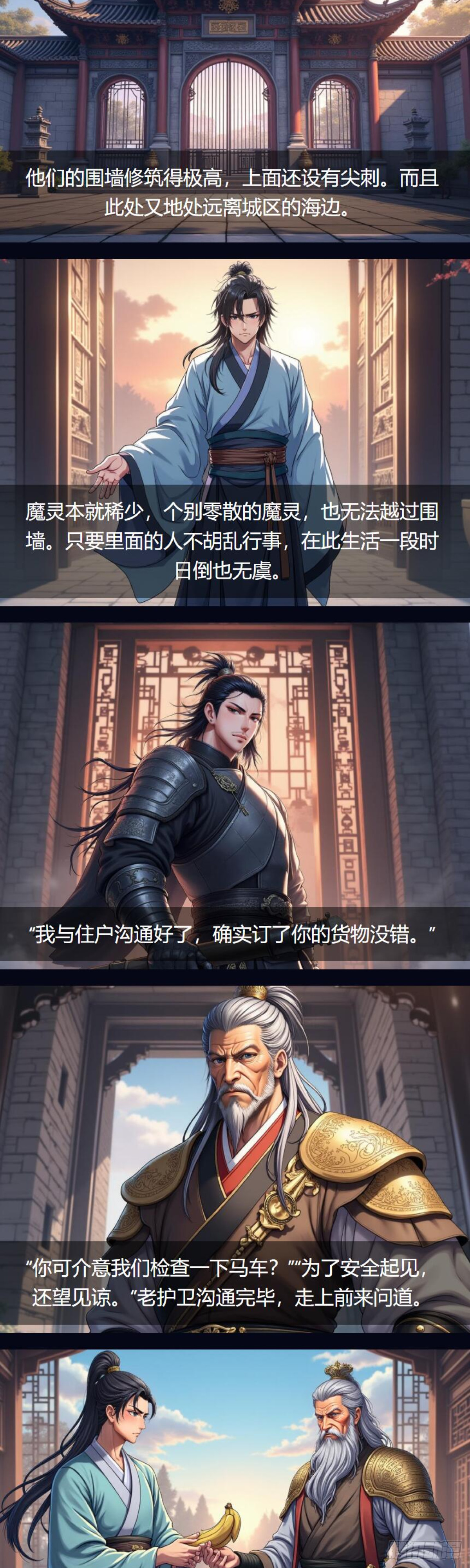 第36话：护卫-第37话