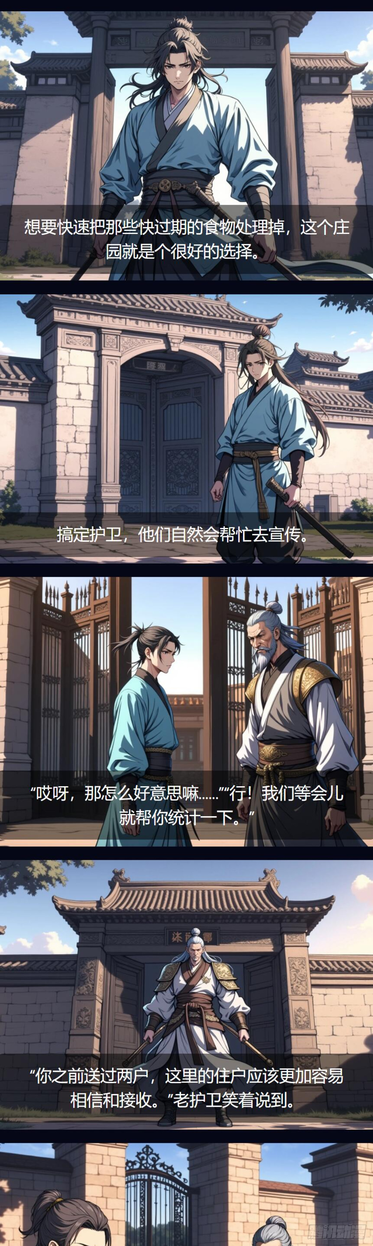 第38话：撞击-第39话