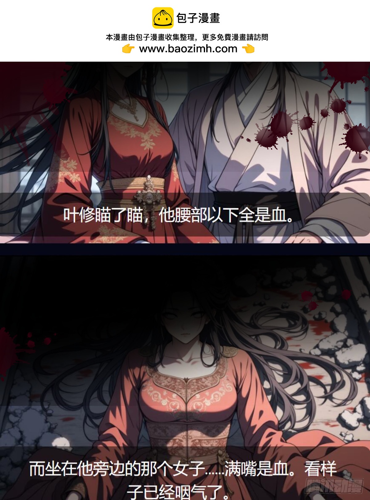 第38话：撞击-第39话