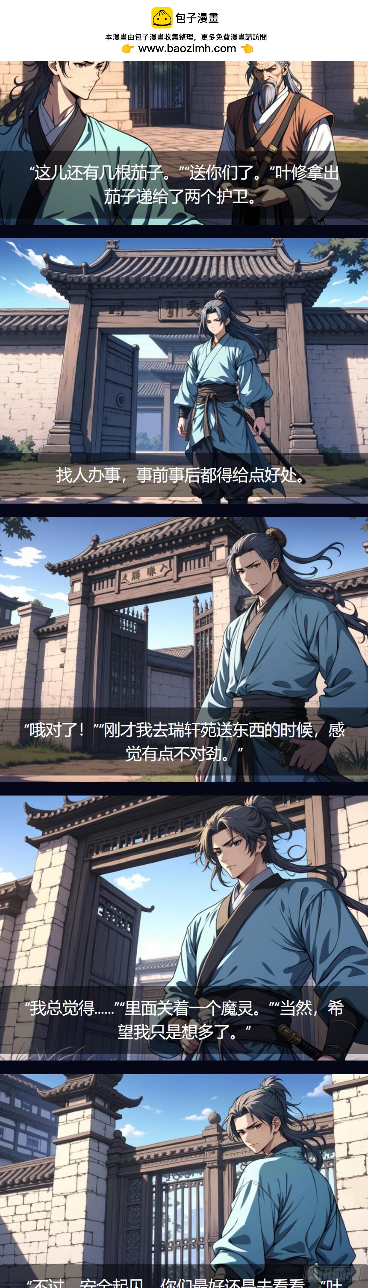 第38话：撞击-第39话