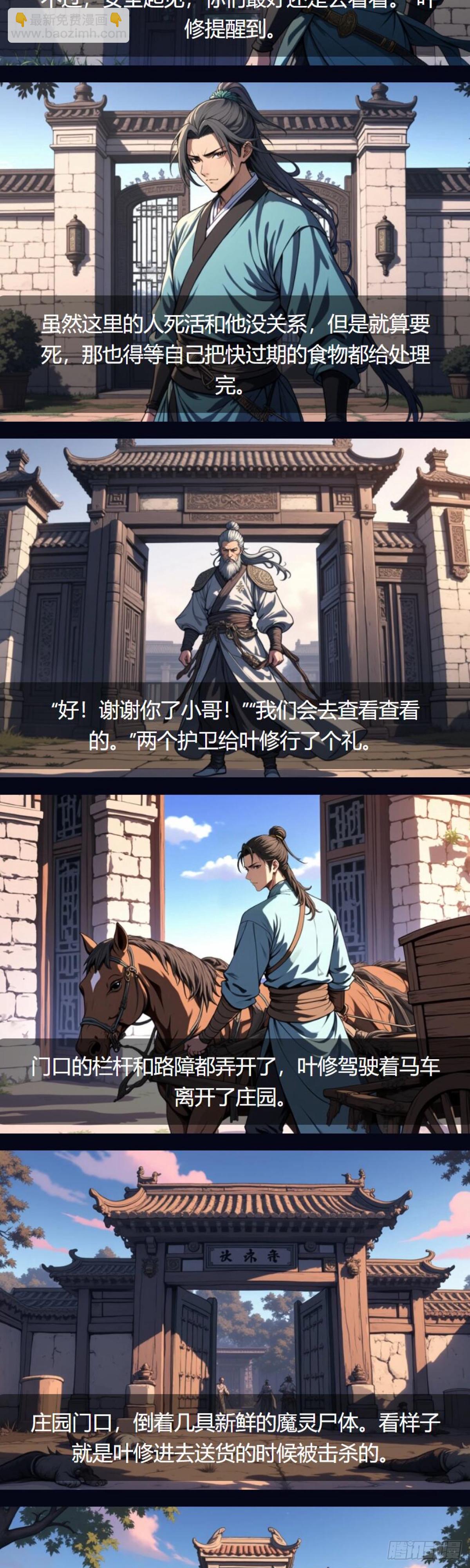 第38话：撞击-第39话