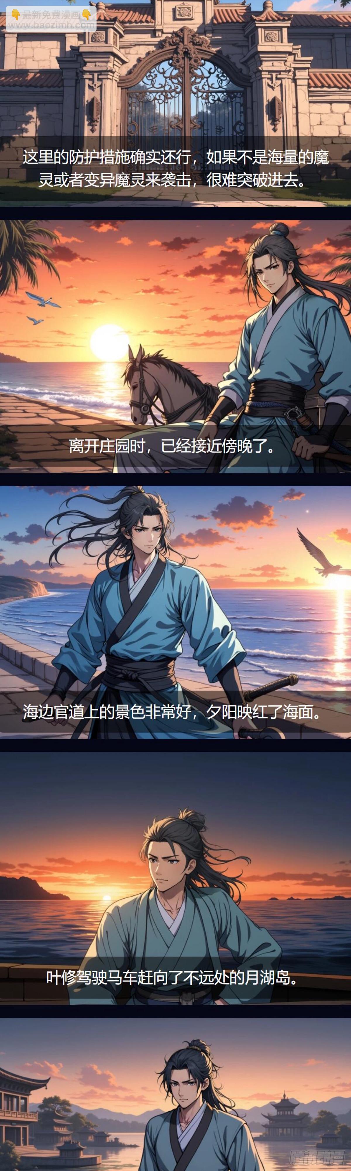 第38话：撞击-第39话