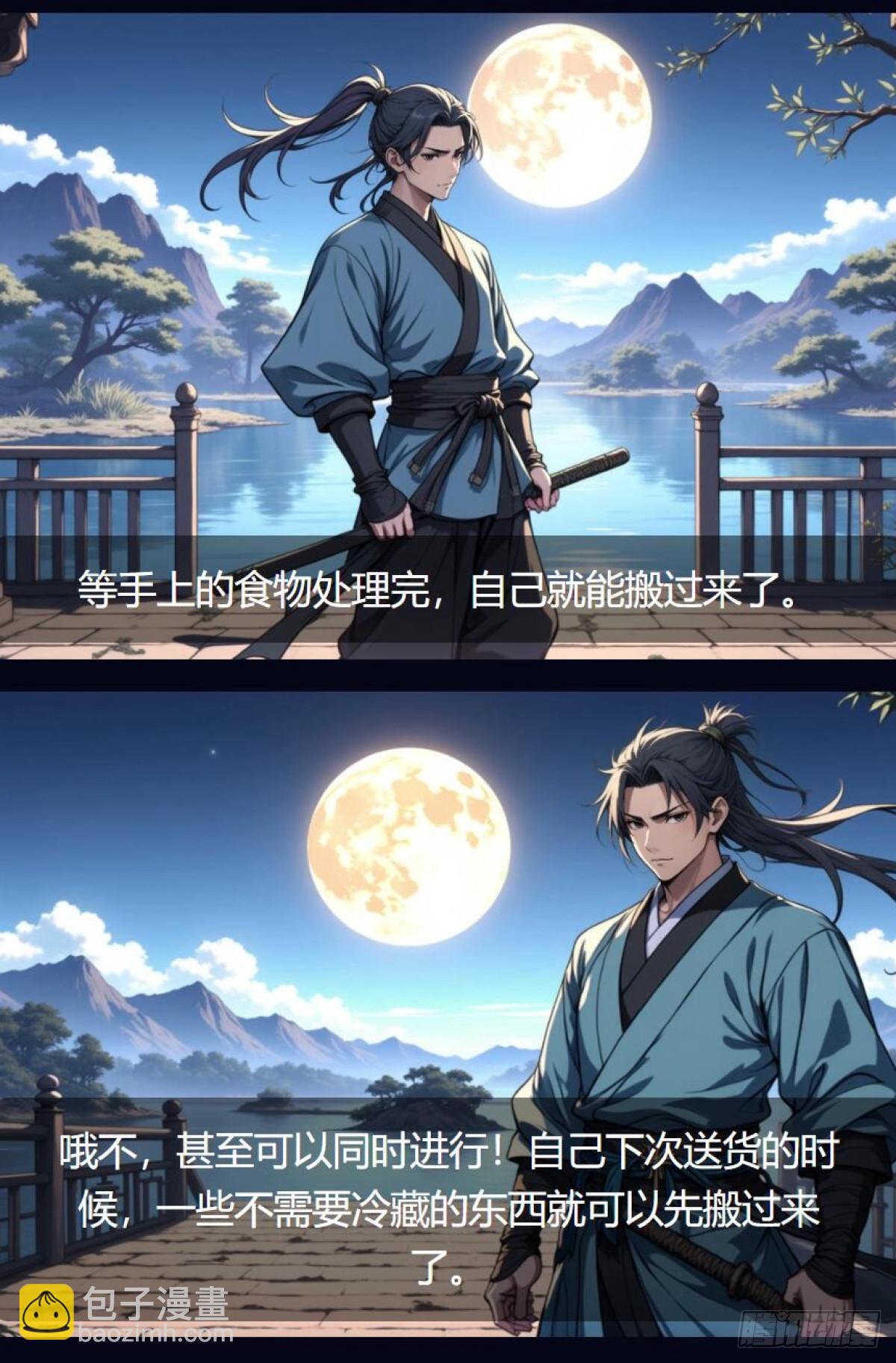 第38话：撞击-第39话