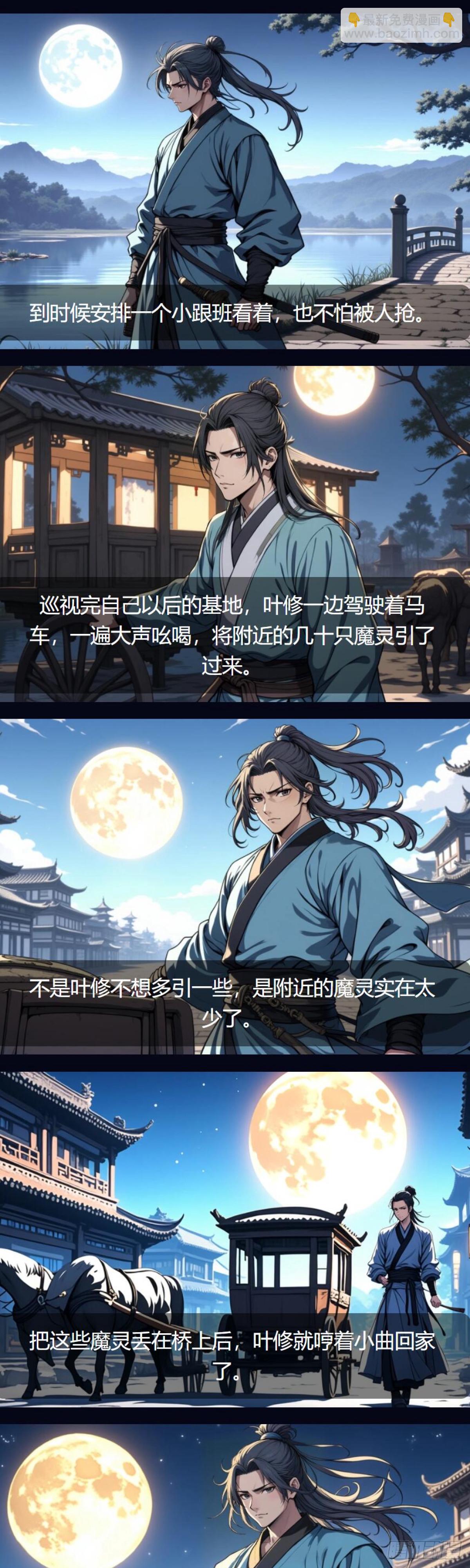 第38话：撞击-第39话