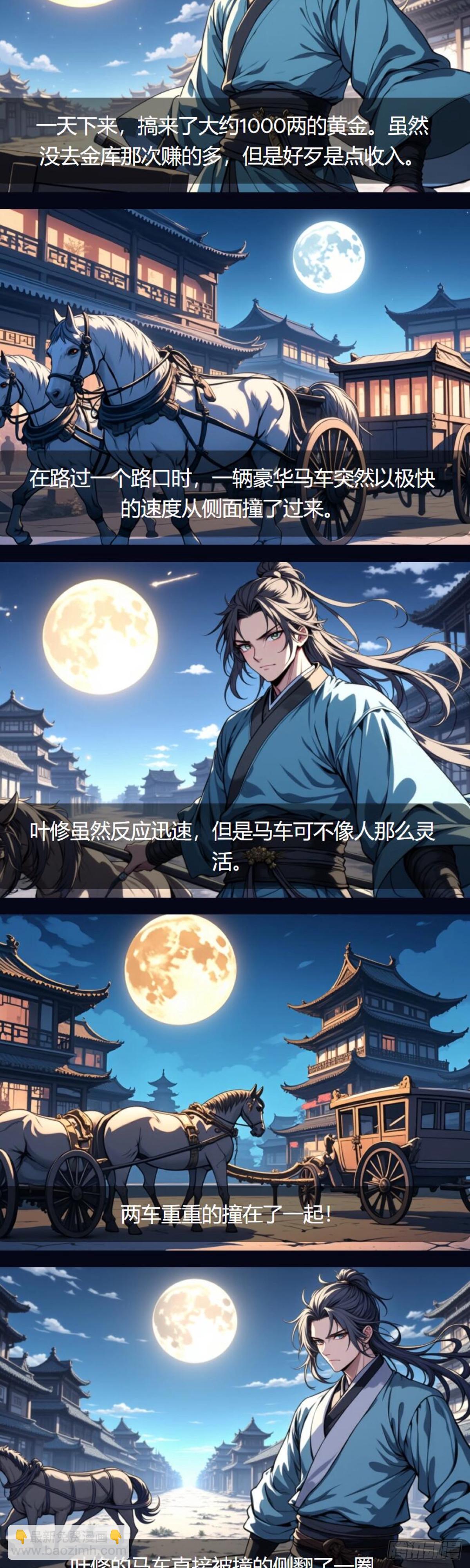 第38话：撞击-第39话