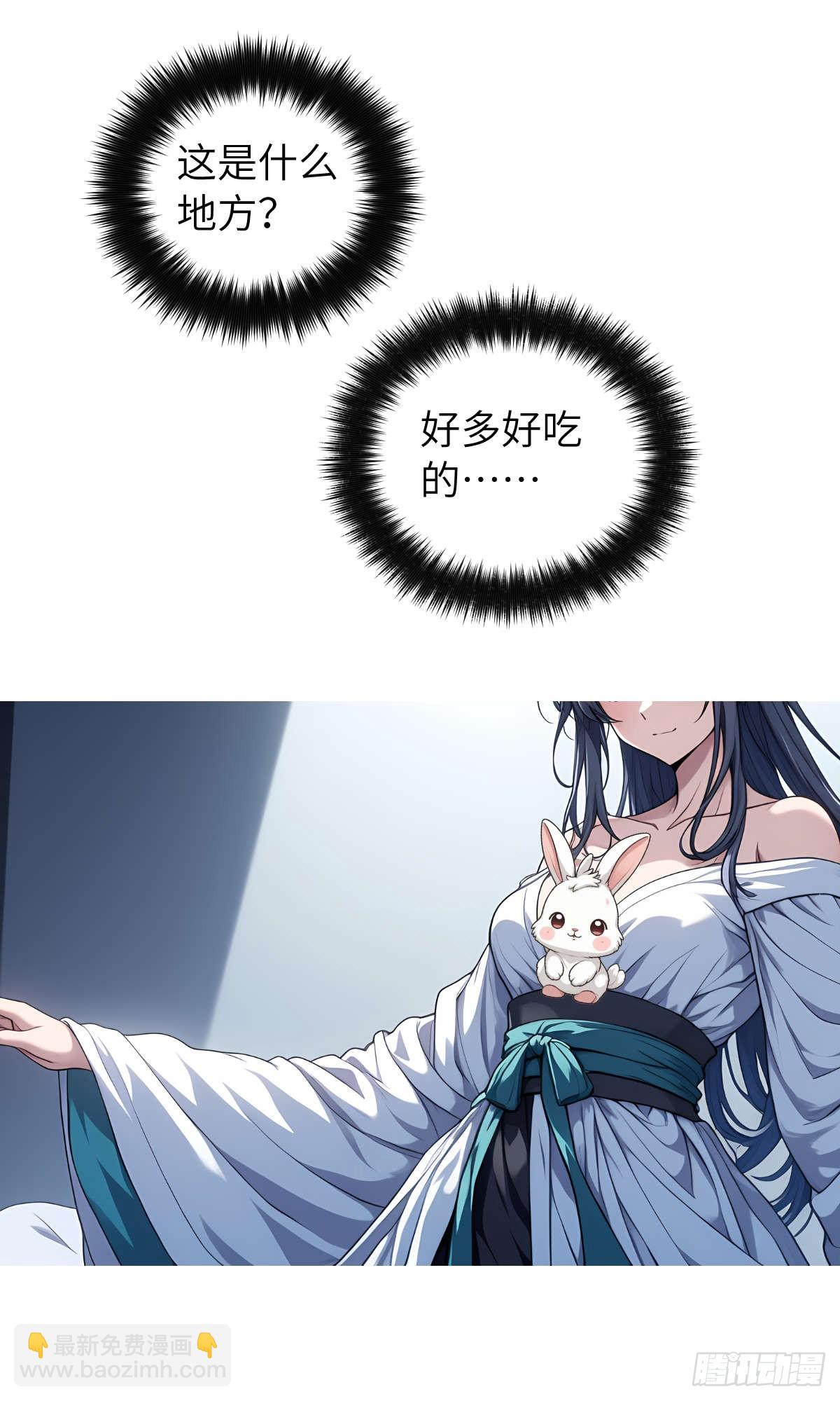 第004话：寻找食物(1/2)-第5话