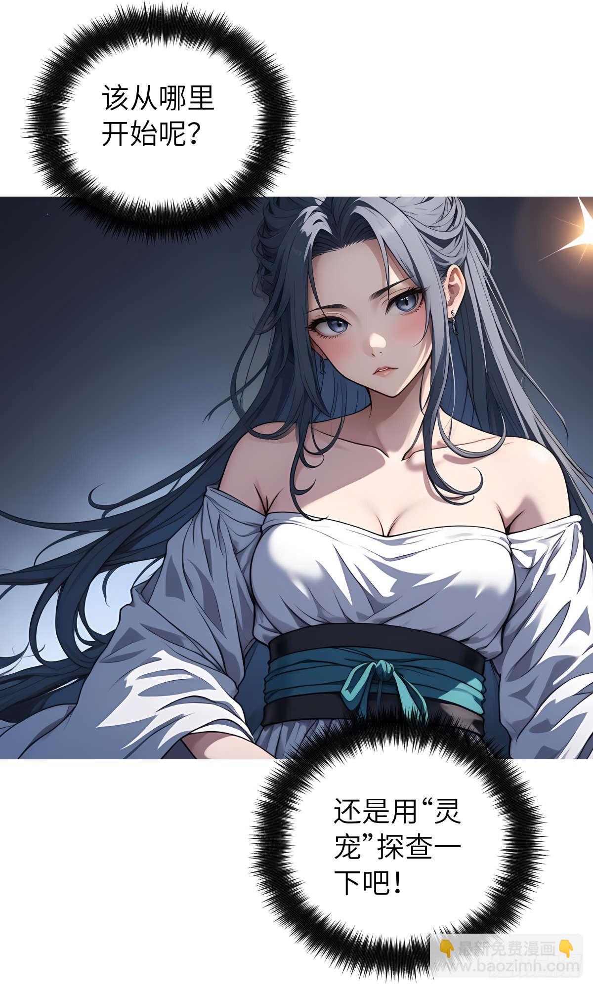 第004话：寻找食物(1/2)-第5话