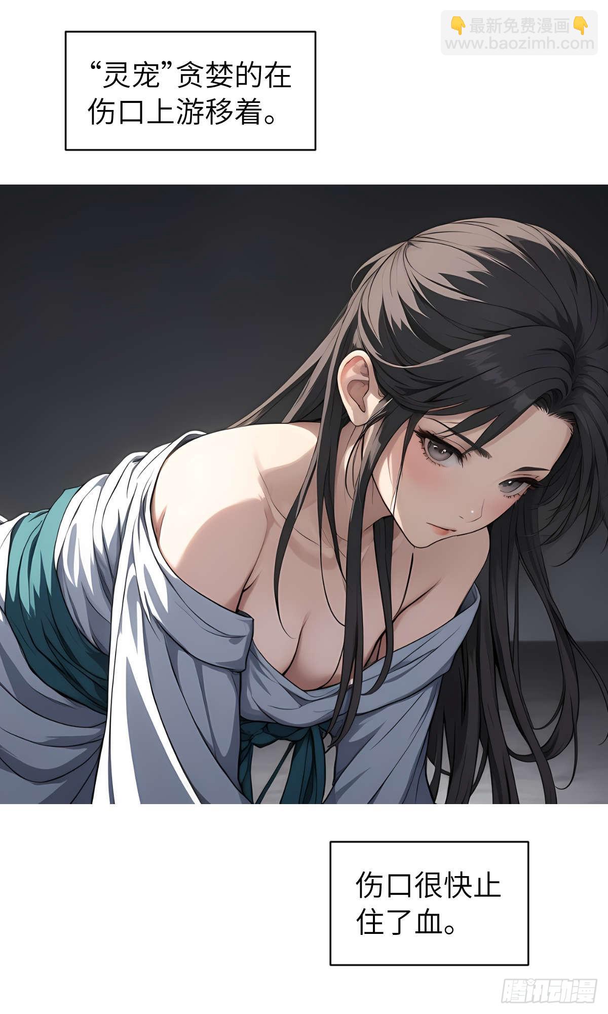 第004话：寻找食物(1/2)-第5话