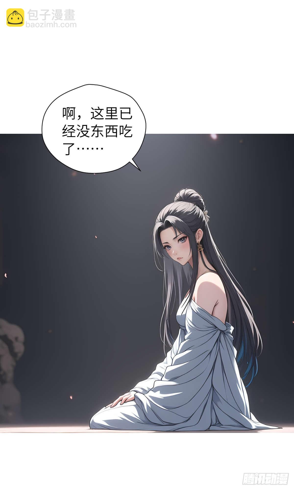 第004话：寻找食物(1/2)-第5话