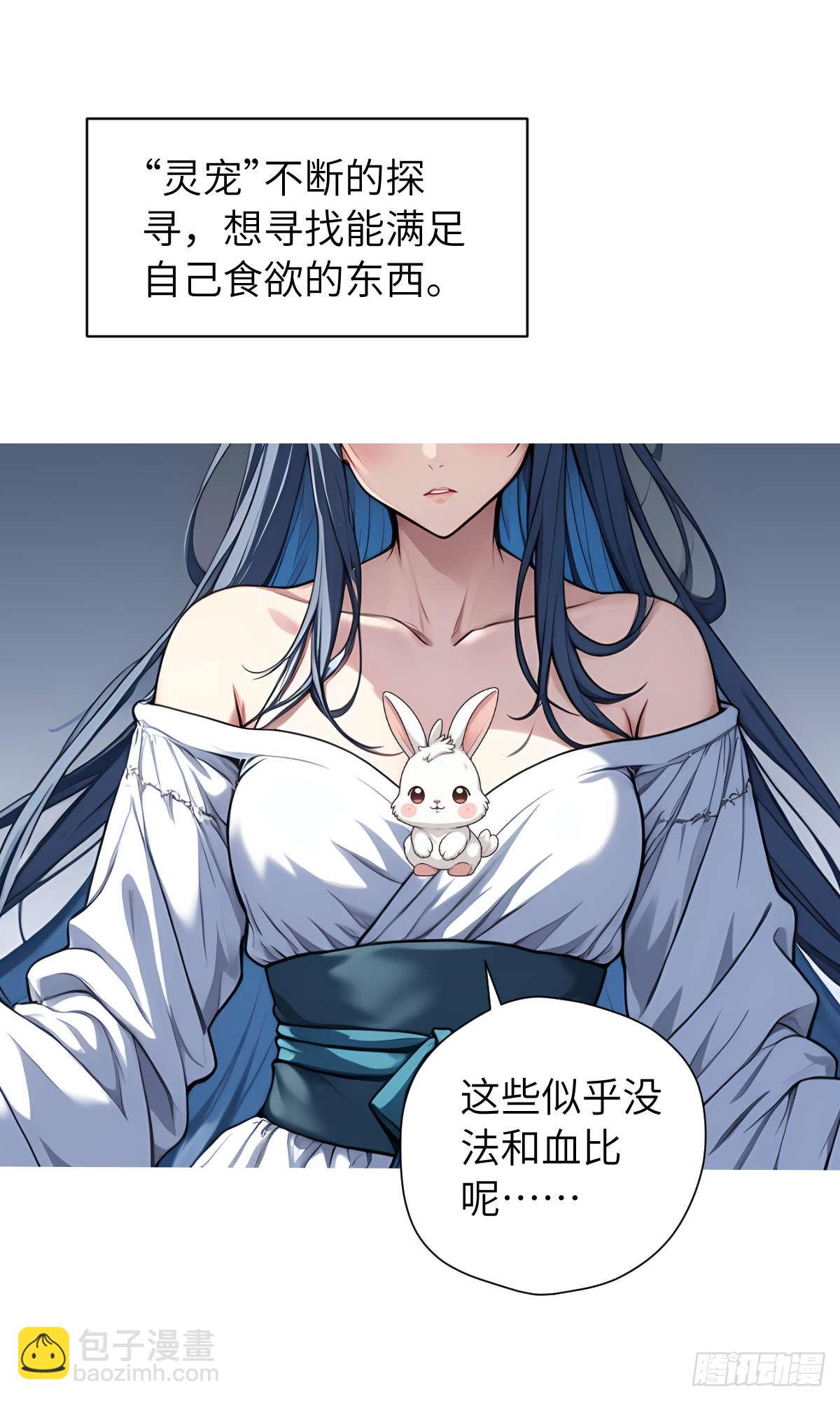 第004话：寻找食物(1/2)-第5话