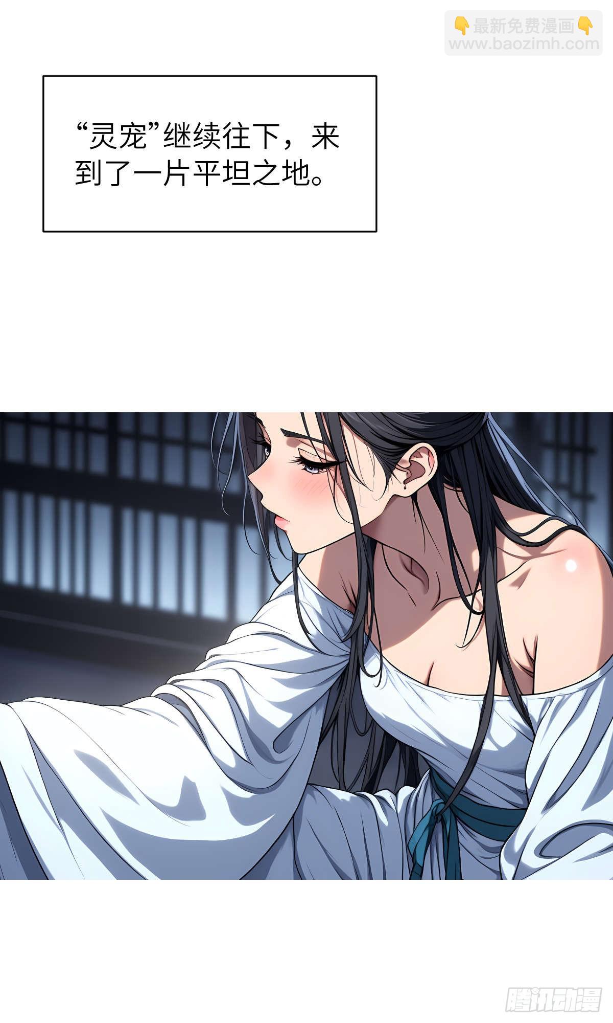 第004话：寻找食物(1/2)-第5话