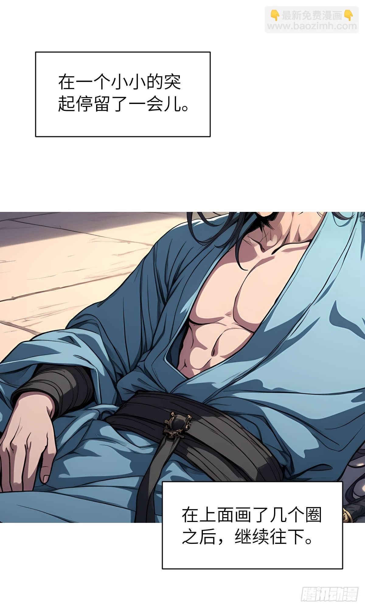 第004话：寻找食物(1/2)-第5话