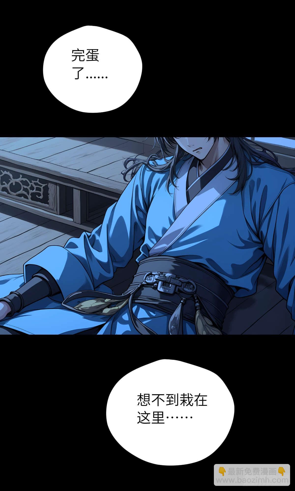 第004话：寻找食物(1/2)-第5话