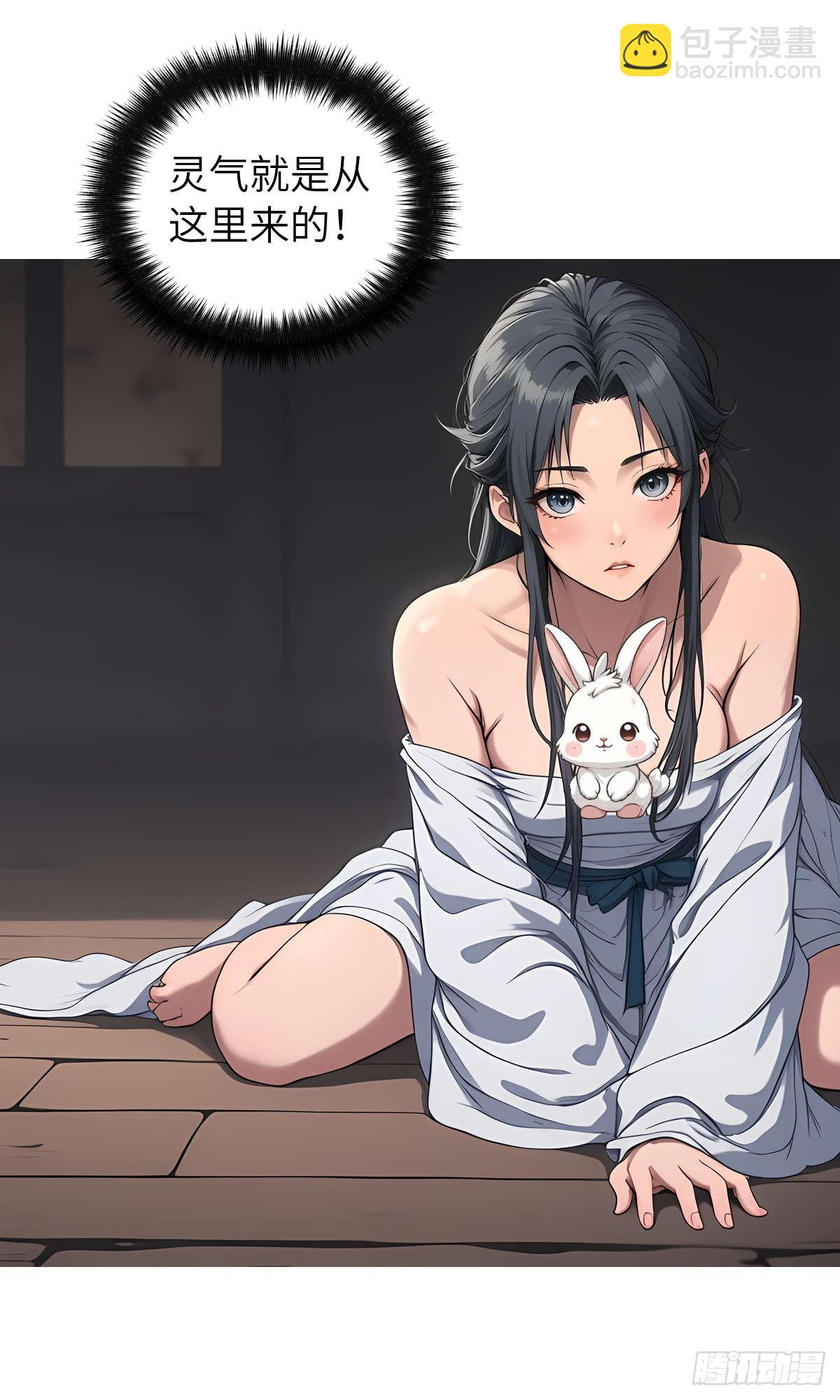 第004话：寻找食物(1/2)-第5话