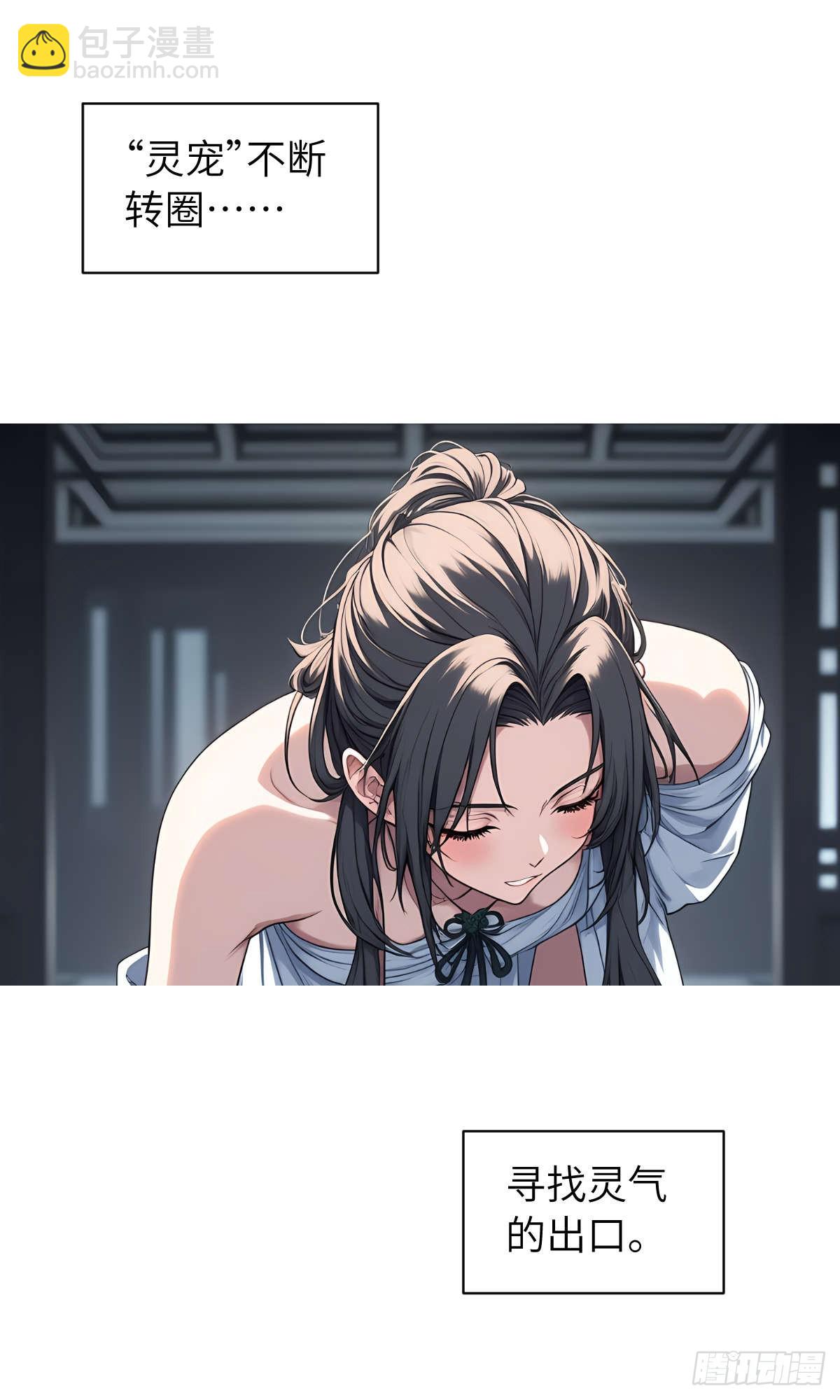 第004话：寻找食物(1/2)-第5话