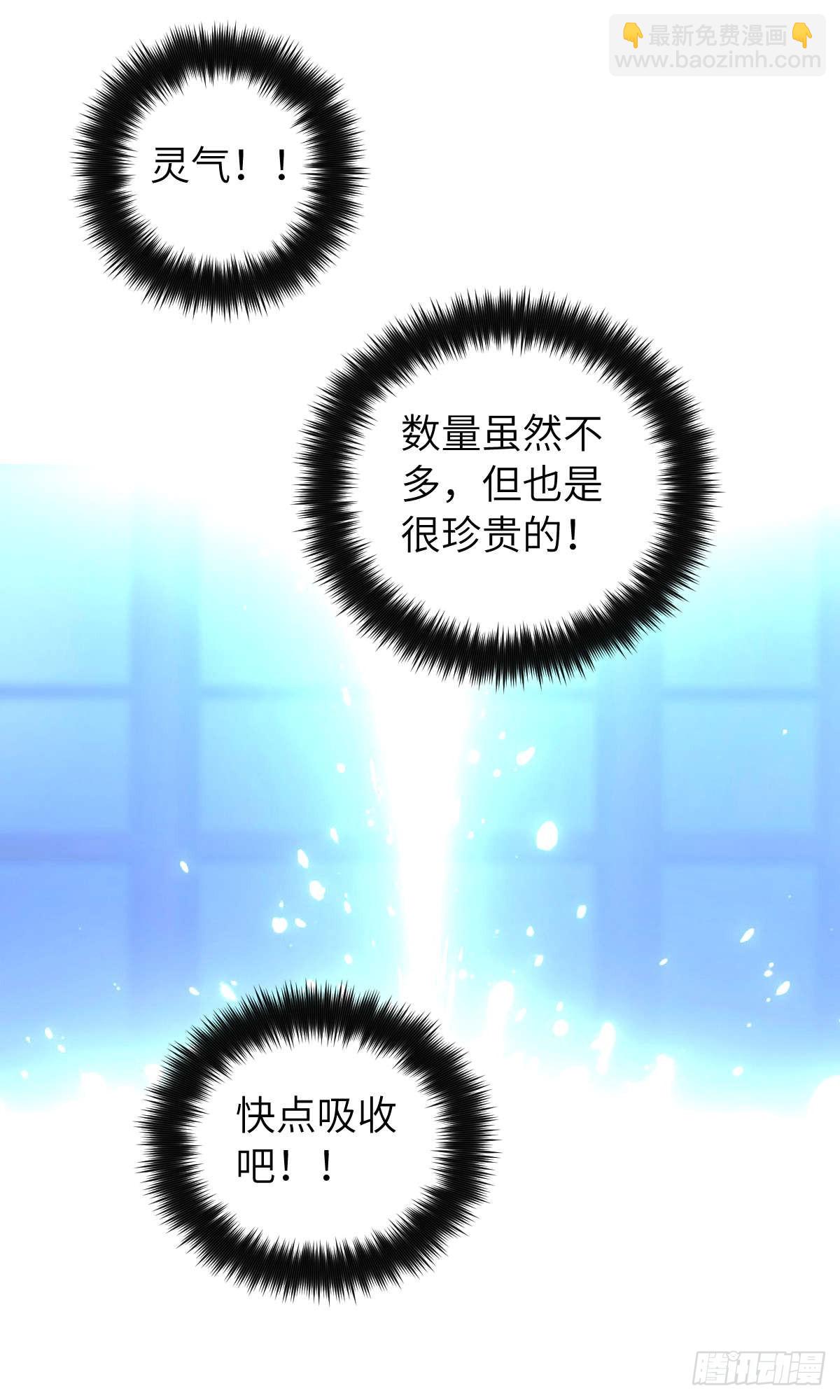 第004话：寻找食物(1/2)-第5话