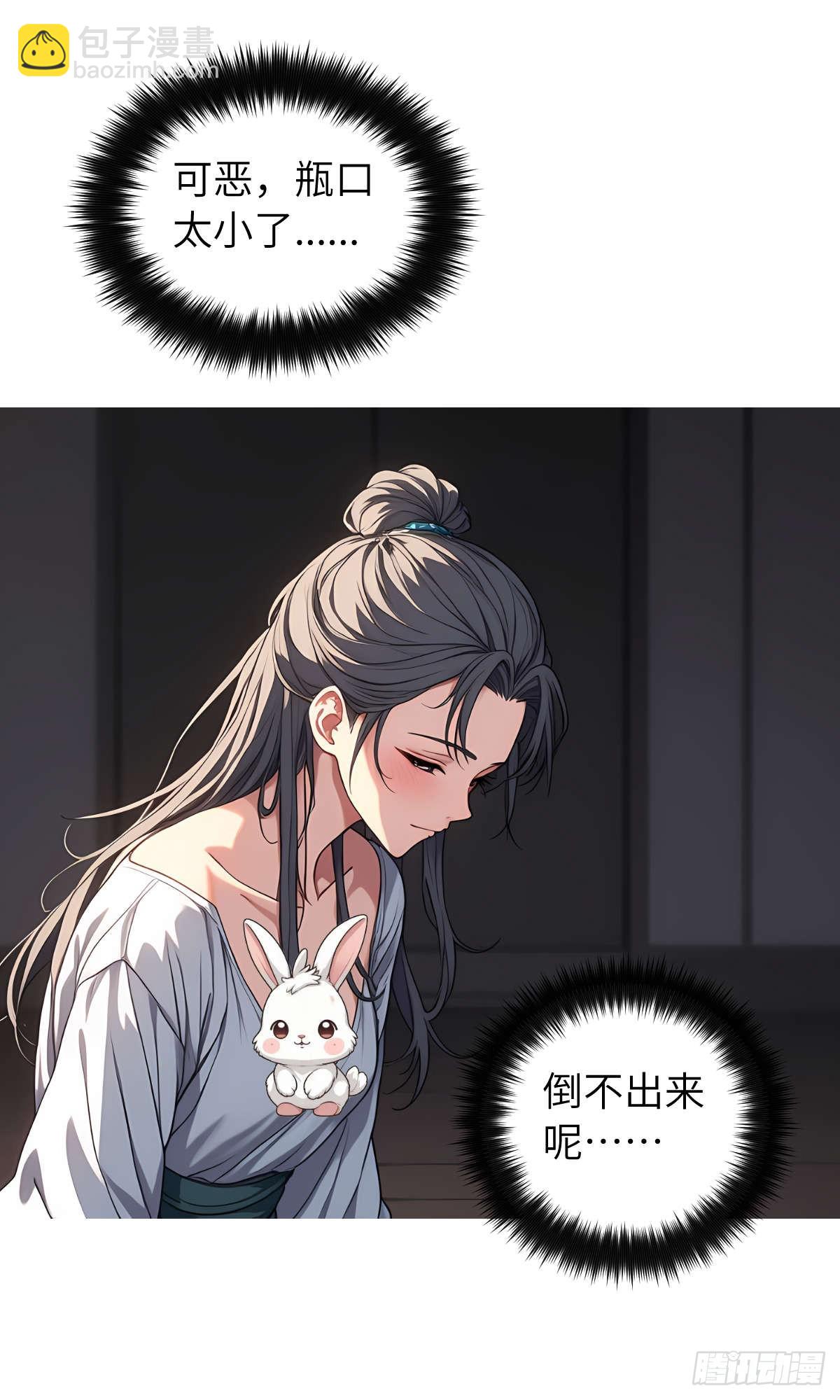 第004话：寻找食物(1/2)-第5话