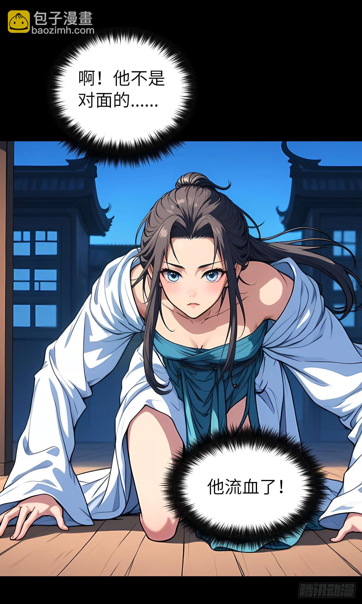 第004话：寻找食物(1/2)-第5话