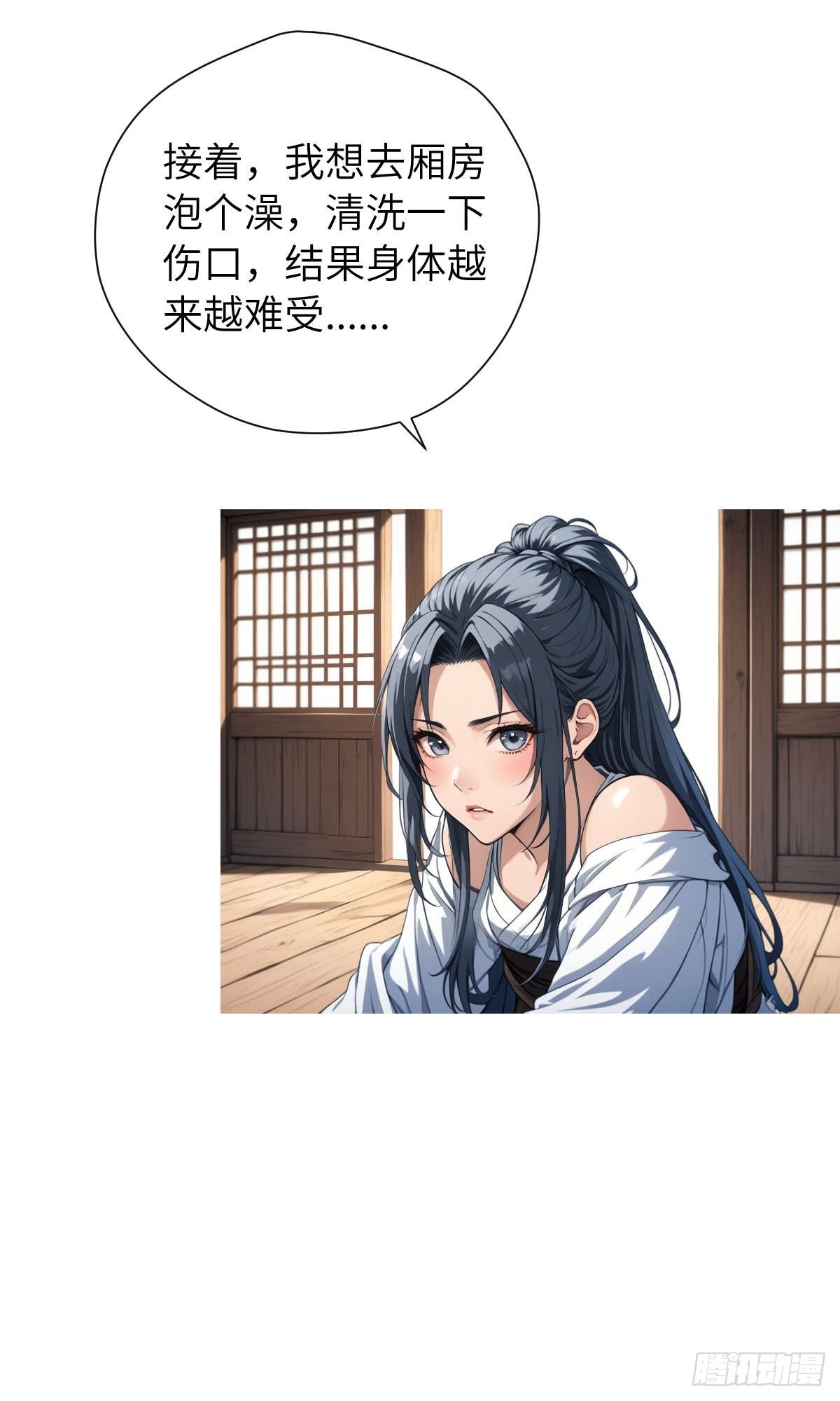 第006话：别喝太多啊！-第7话