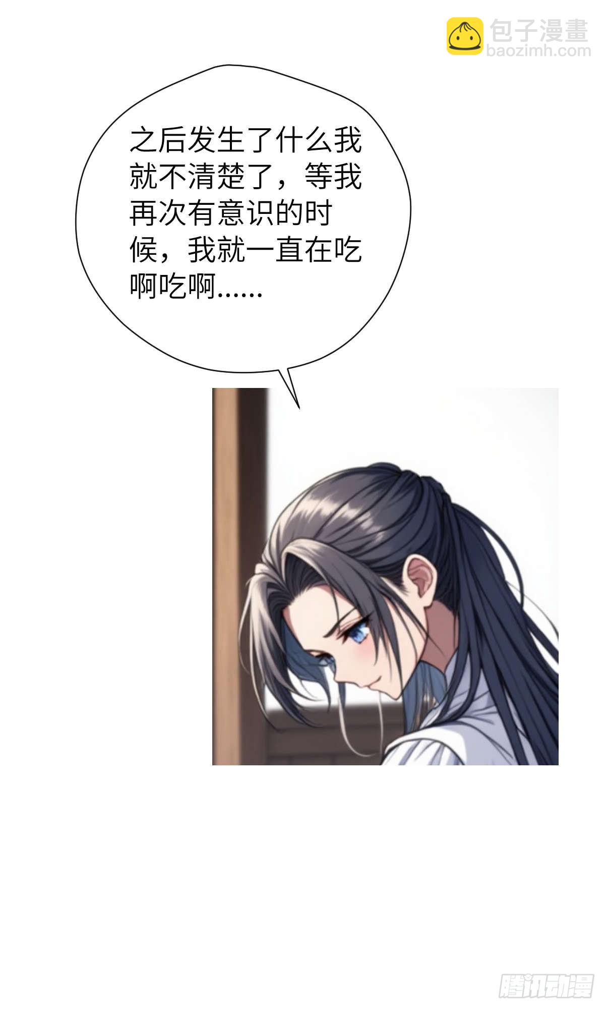 第006话：别喝太多啊！-第7话