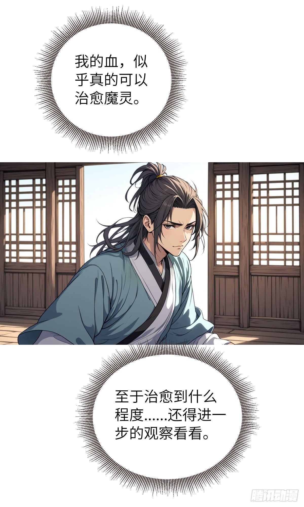 第006话：别喝太多啊！-第7话