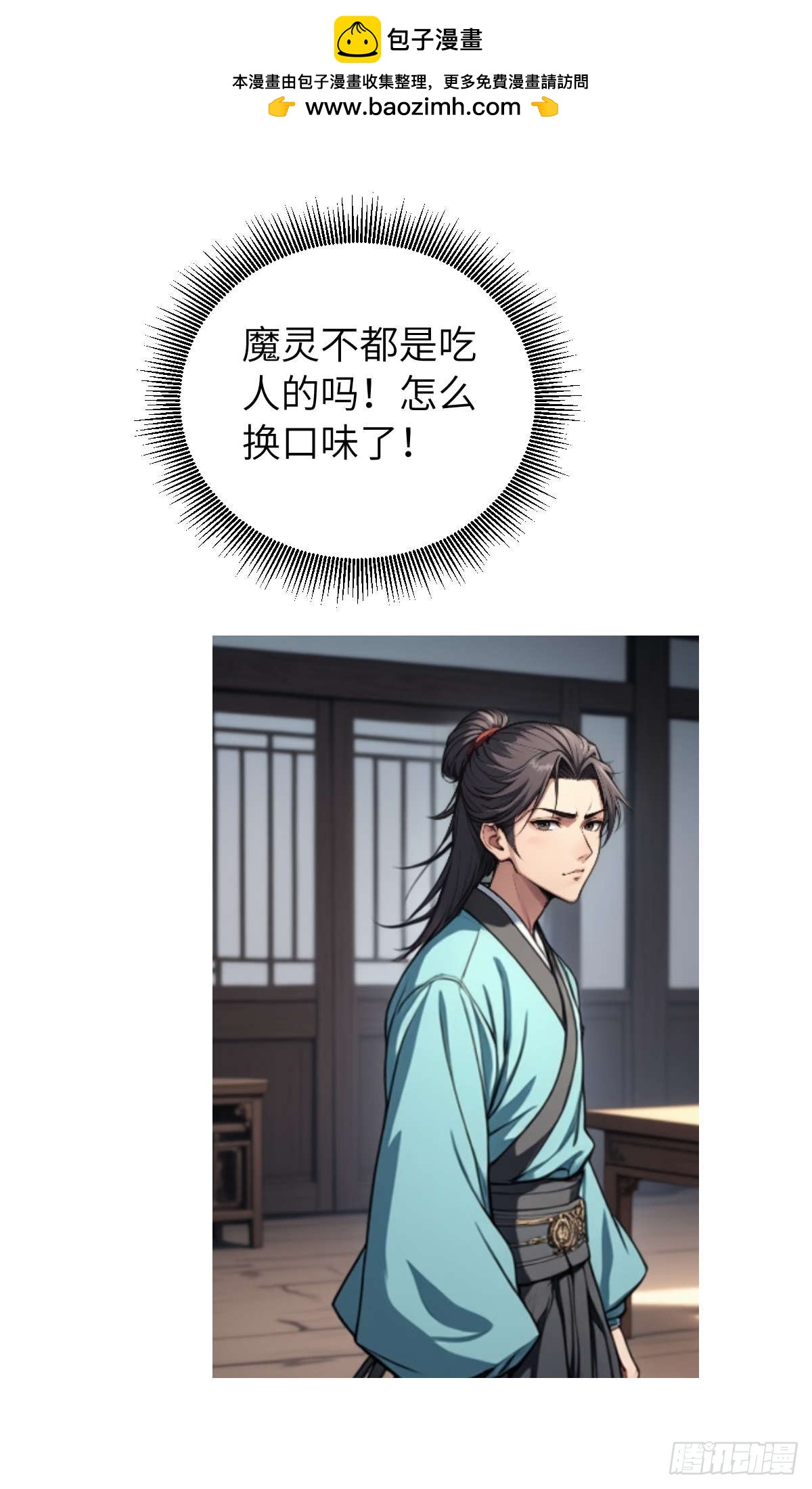 第006话：别喝太多啊！-第7话