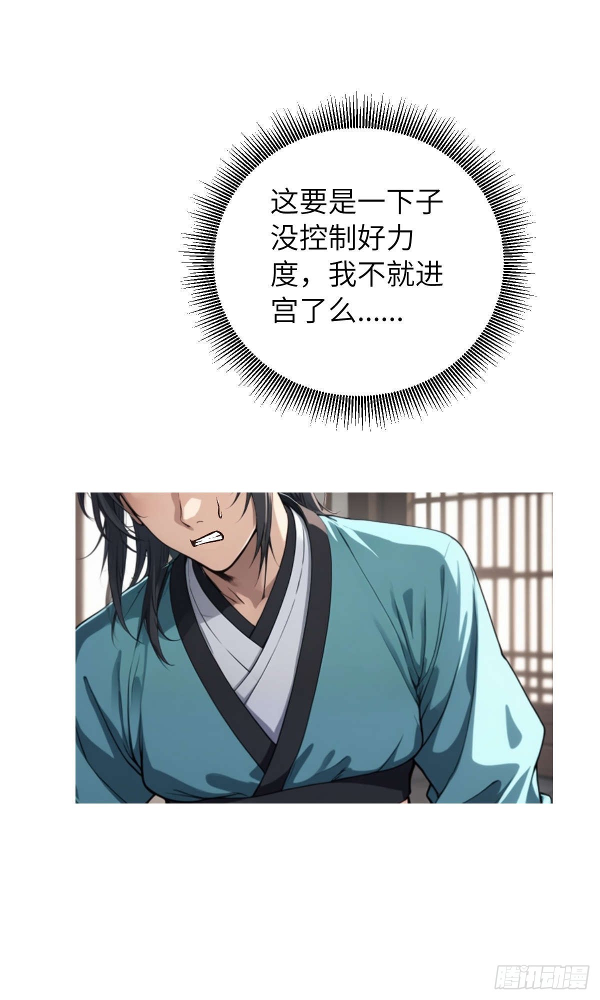 第006话：别喝太多啊！-第7话