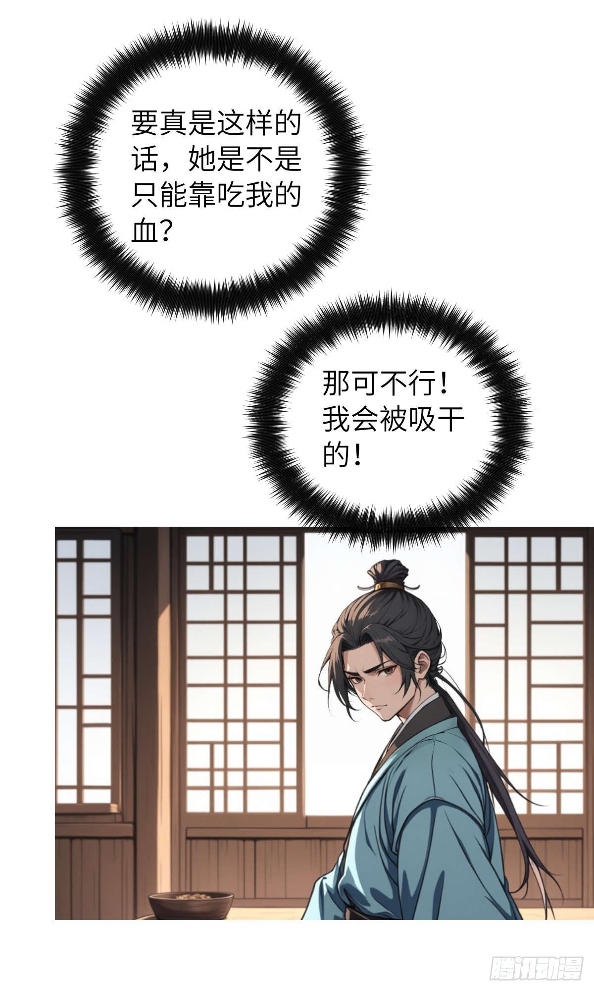 第006话：别喝太多啊！-第7话