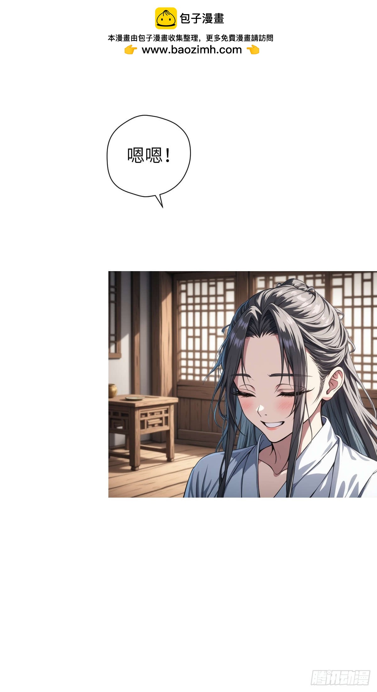 第006话：别喝太多啊！-第7话