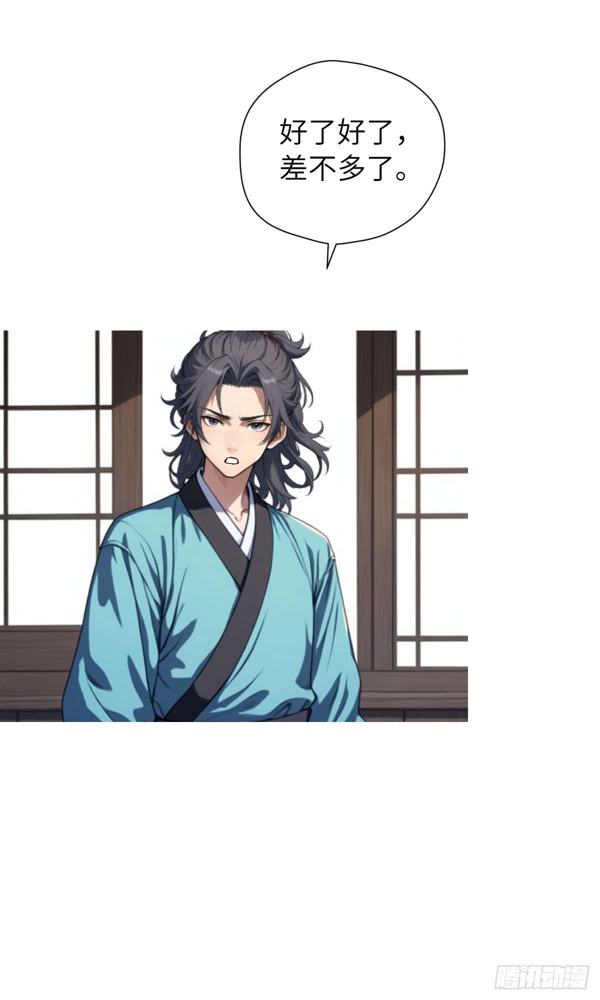 第006话：别喝太多啊！-第7话