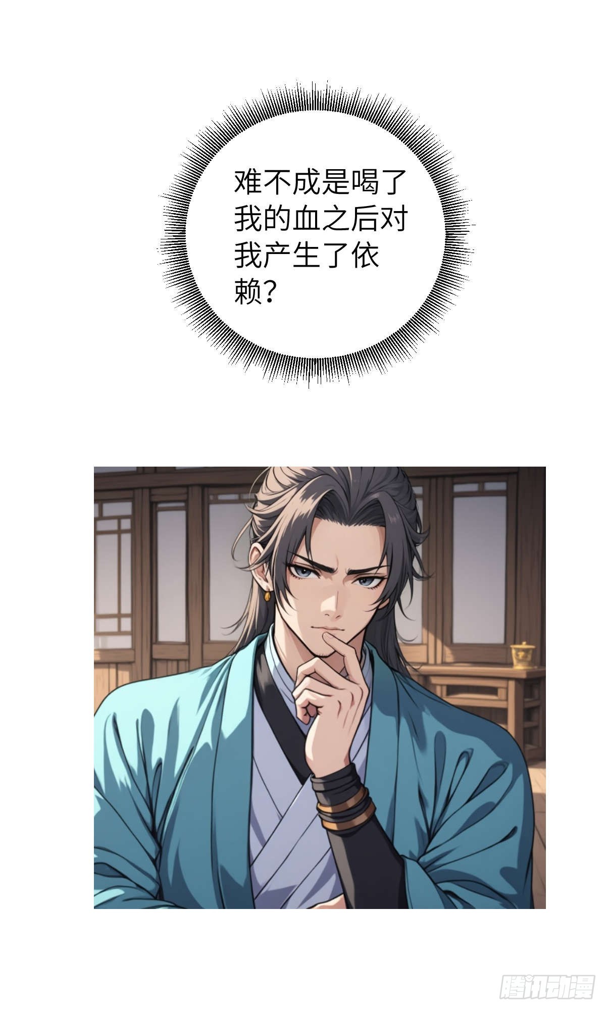 第006话：别喝太多啊！-第7话