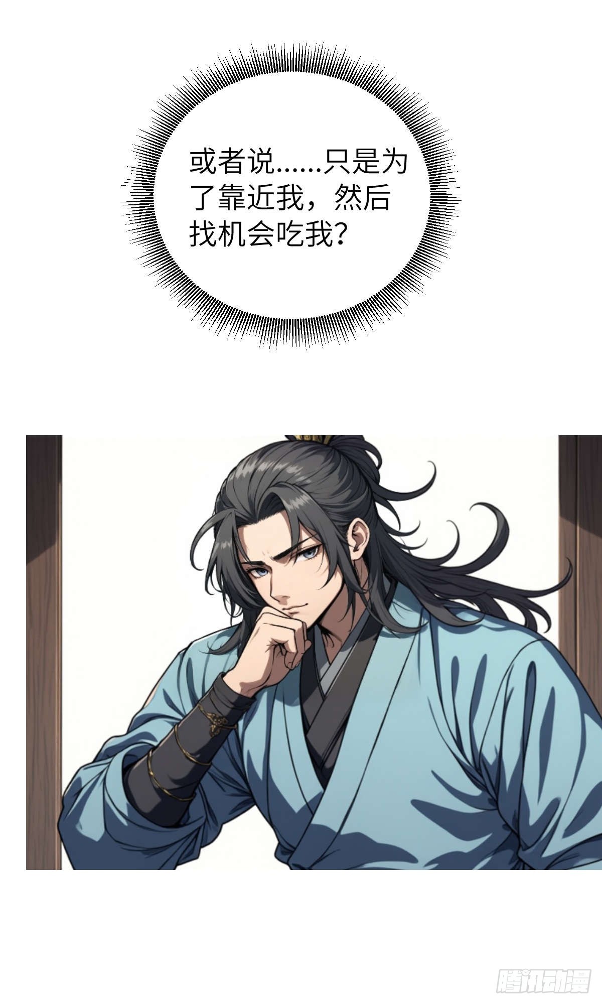 第006话：别喝太多啊！-第7话