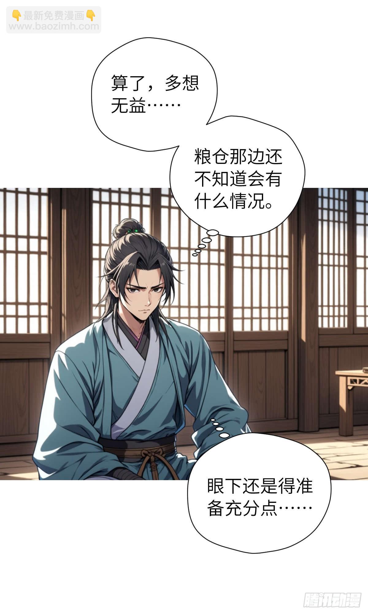 第006话：别喝太多啊！-第7话