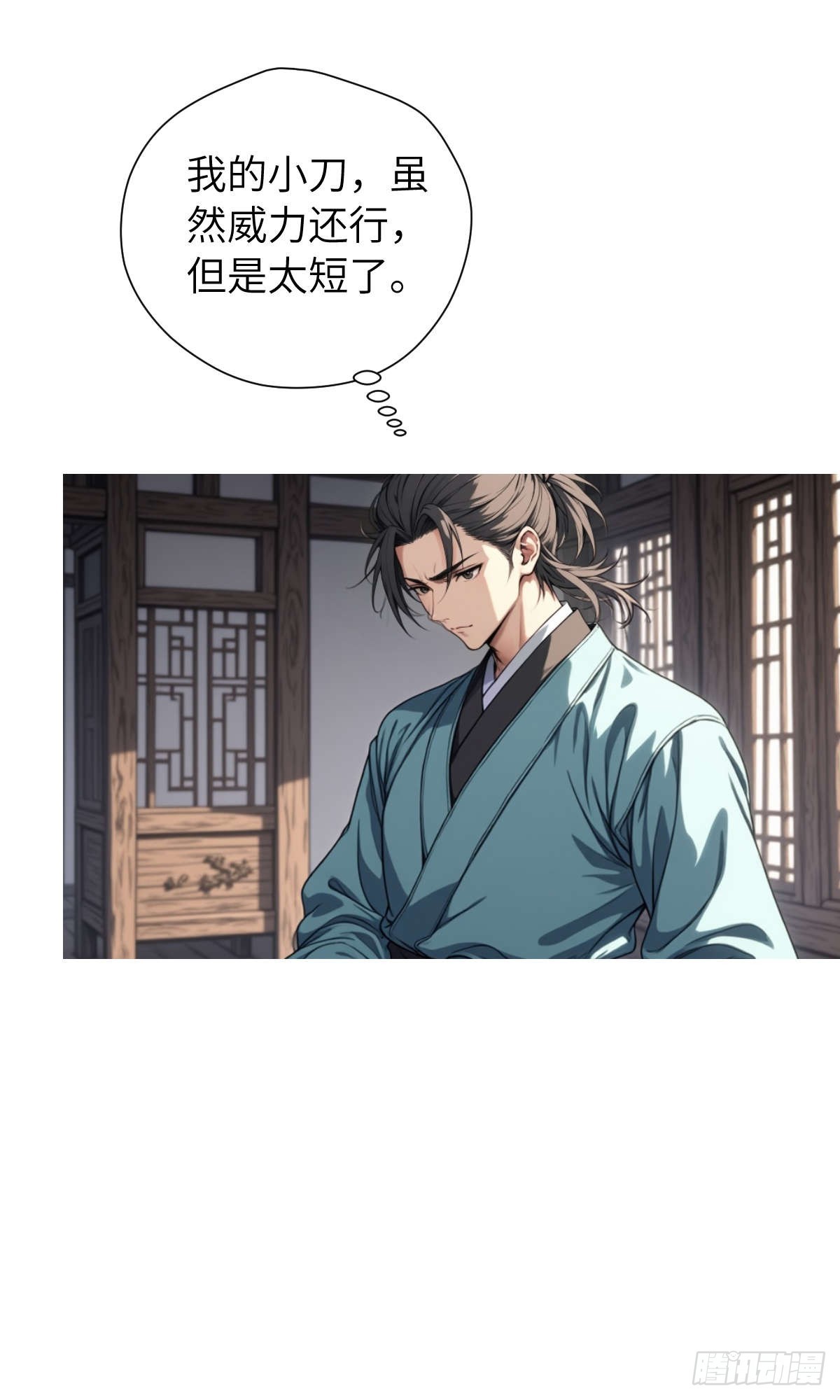 第006话：别喝太多啊！-第7话