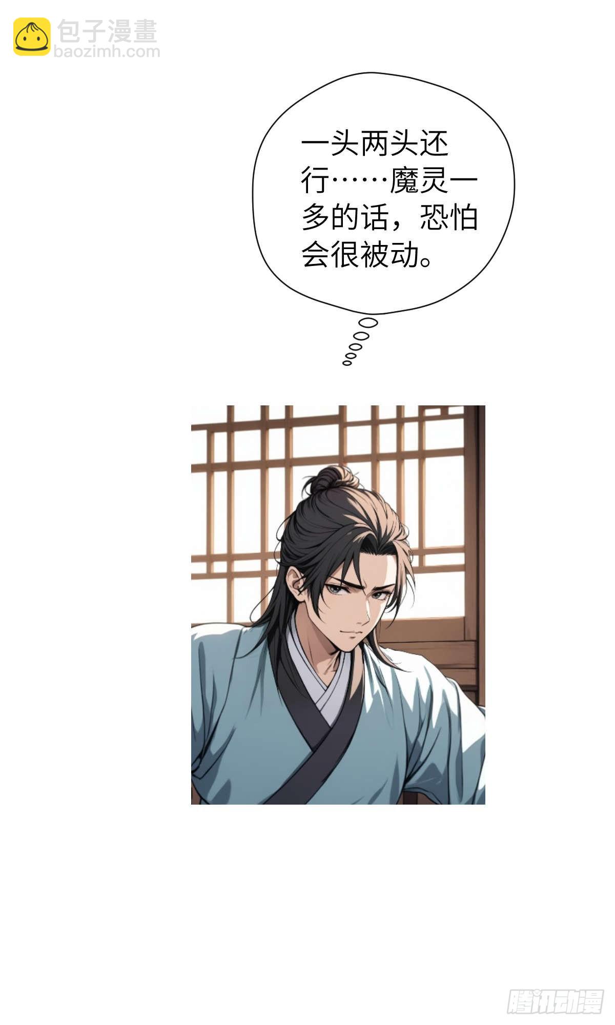 第006话：别喝太多啊！-第7话