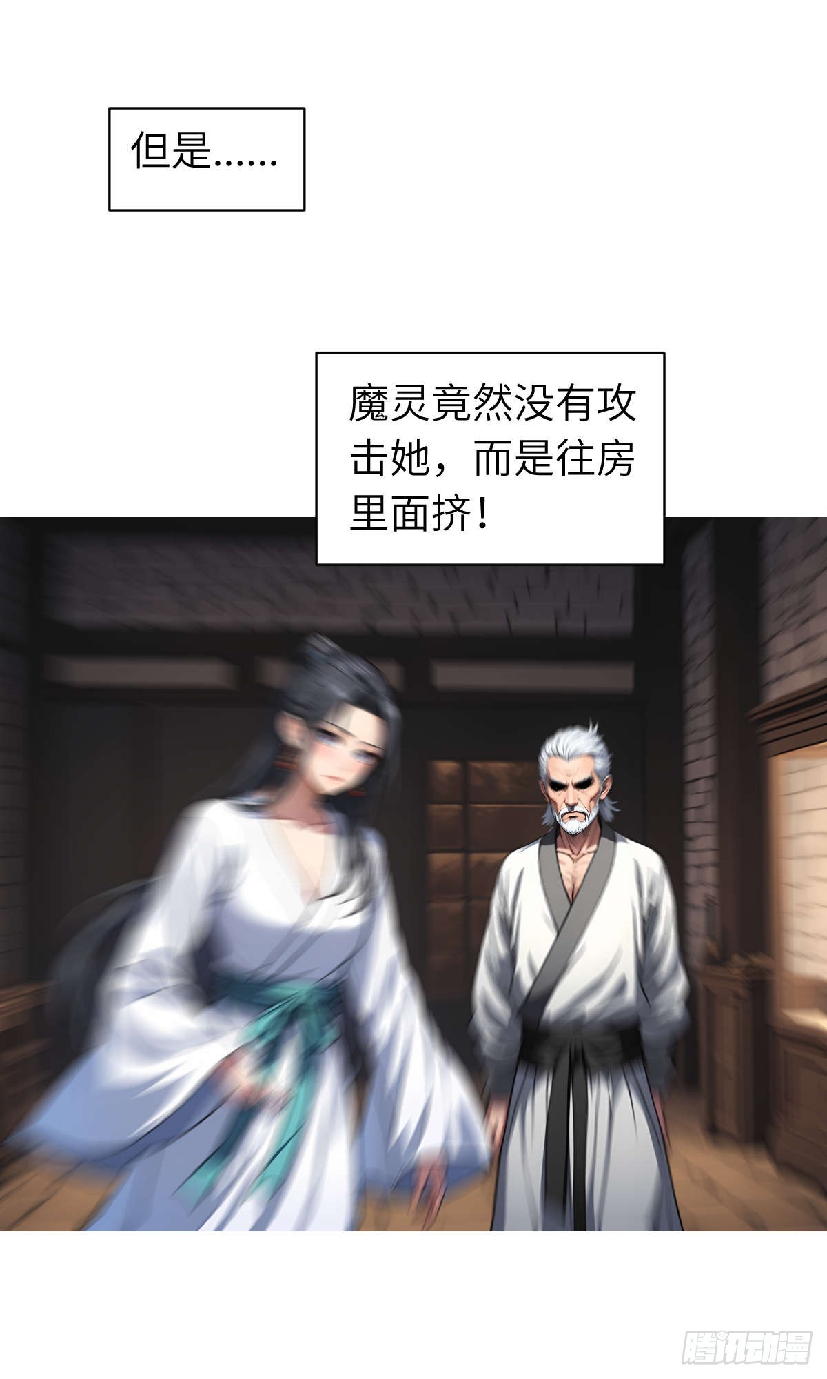 第008话：再次进食(1/2)-第9话