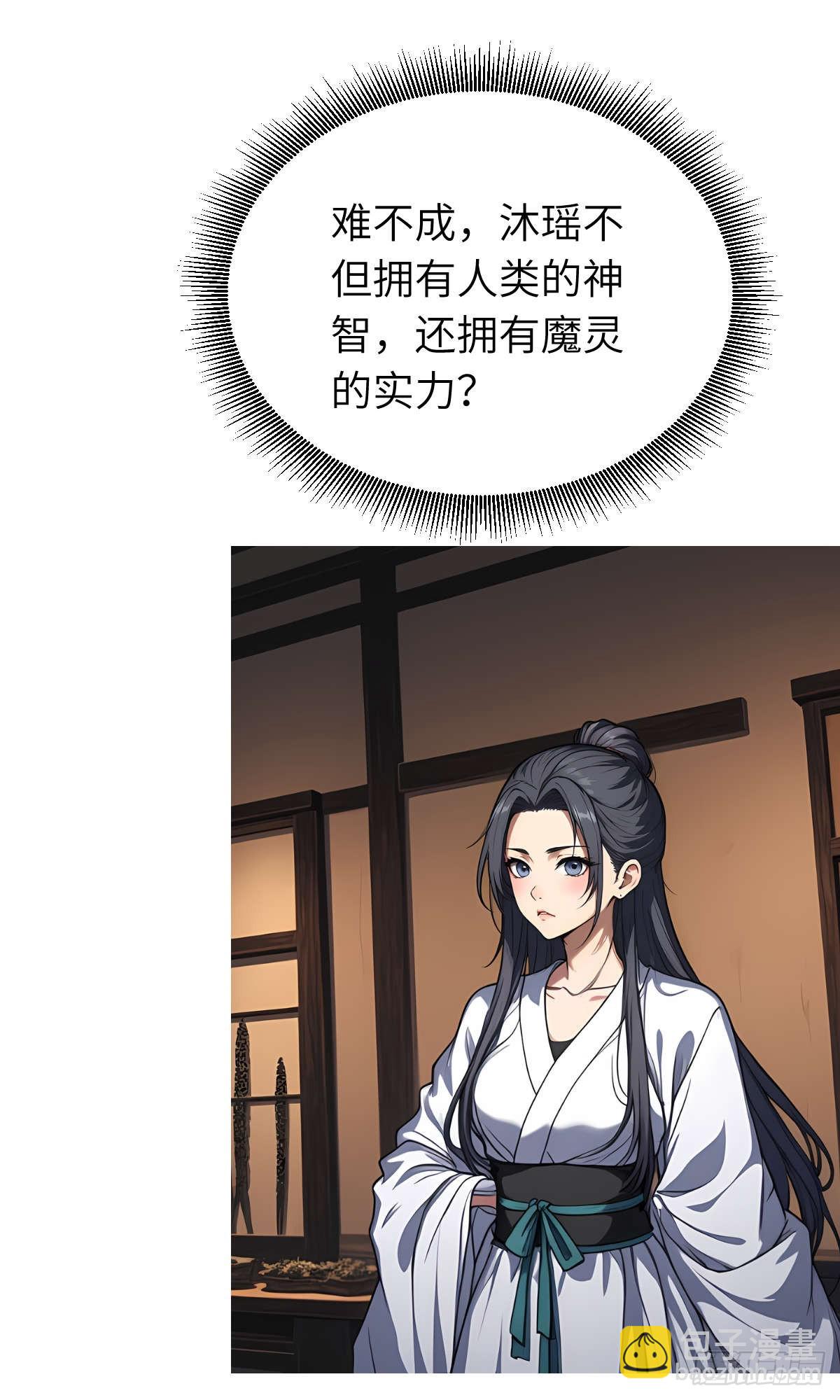 第008话：再次进食(1/2)-第9话