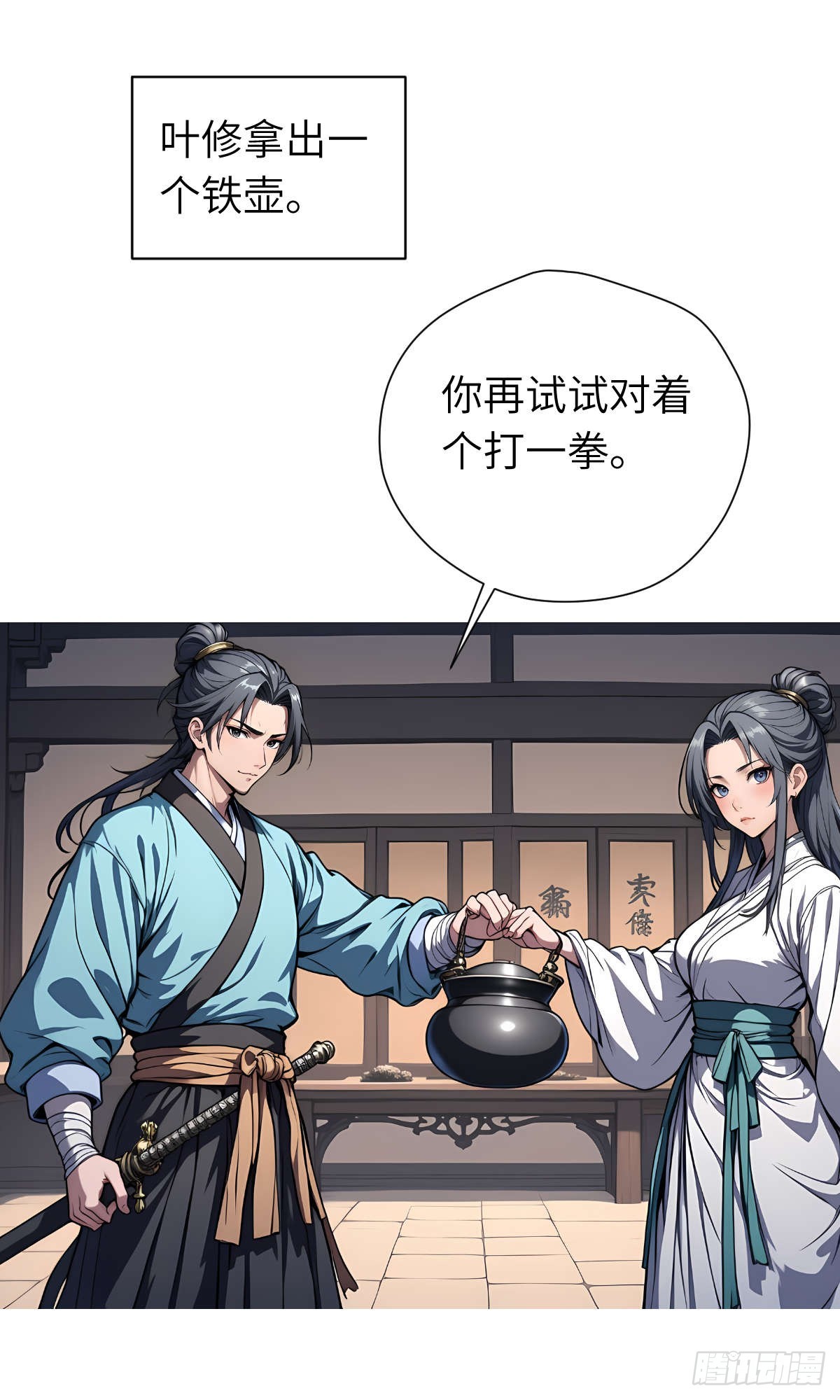 第008话：再次进食(1/2)-第9话