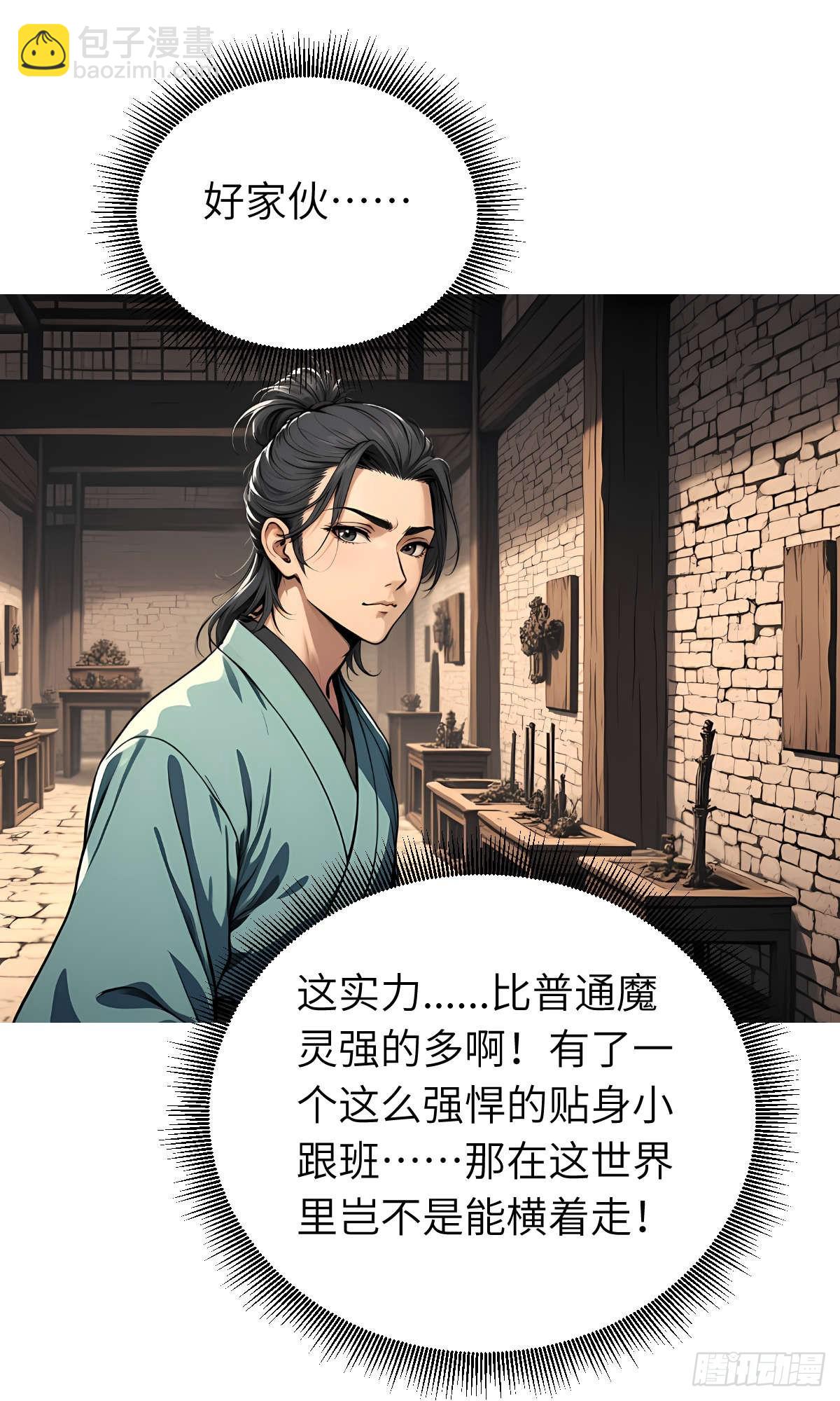 第008话：再次进食(1/2)-第9话