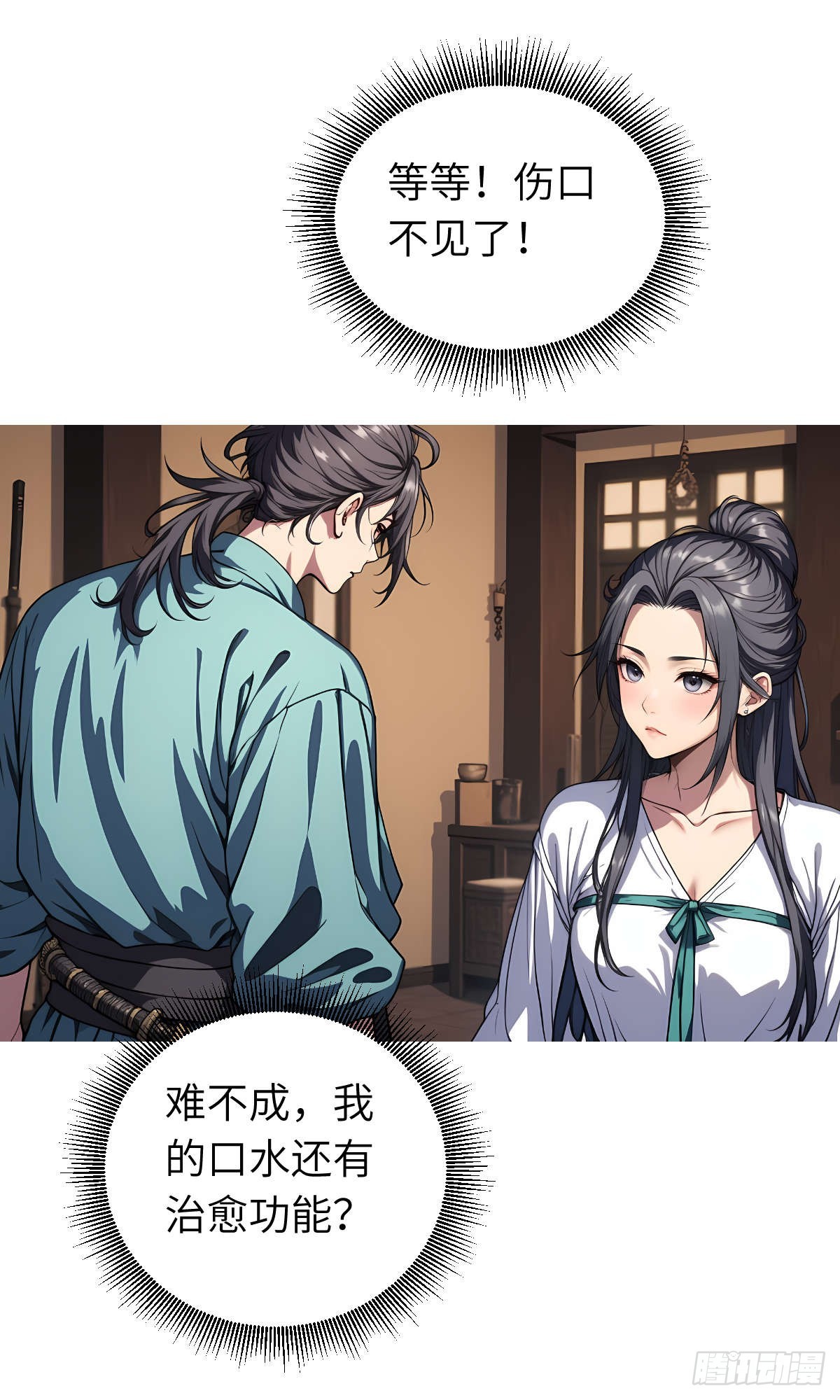 第008话：再次进食(1/2)-第9话