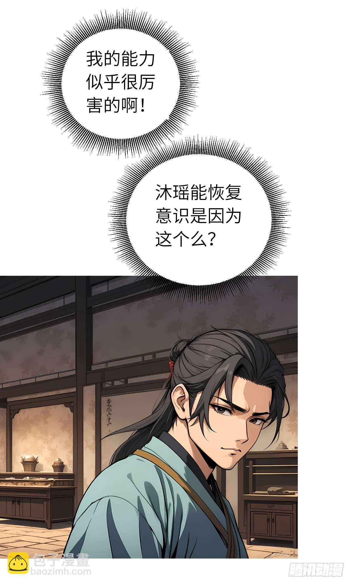 第008话：再次进食(1/2)-第9话