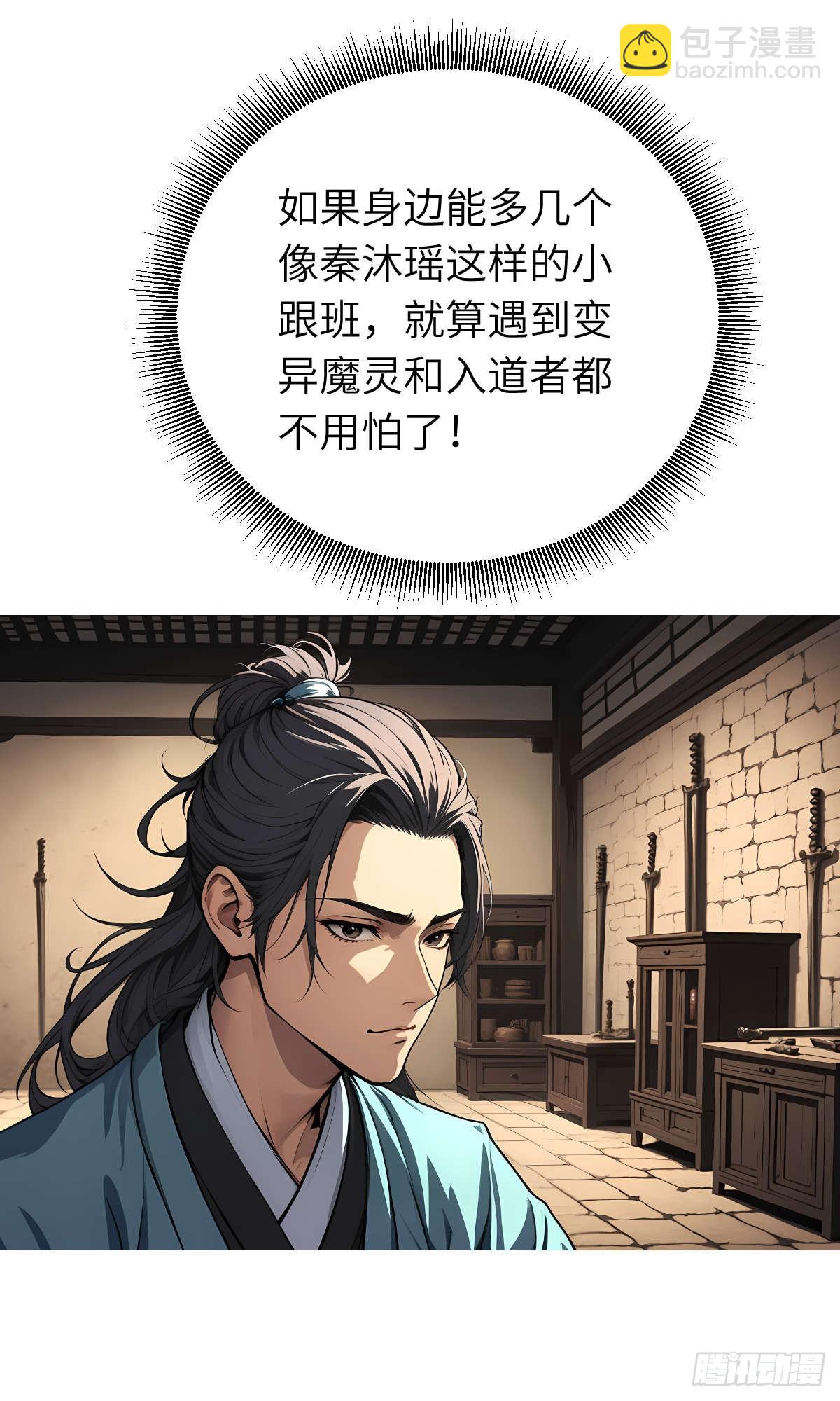 第008话：再次进食(1/2)-第9话