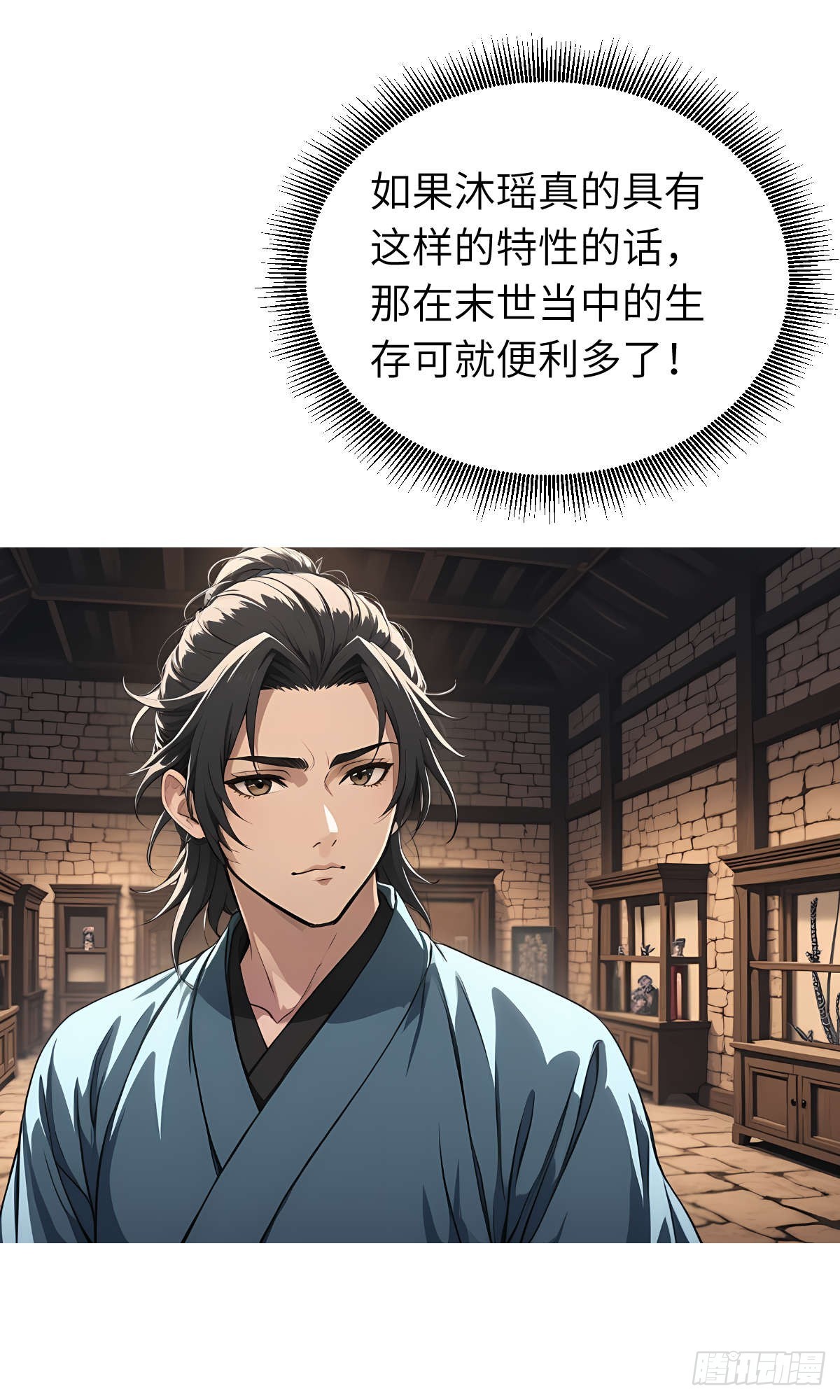 第008话：再次进食(1/2)-第9话